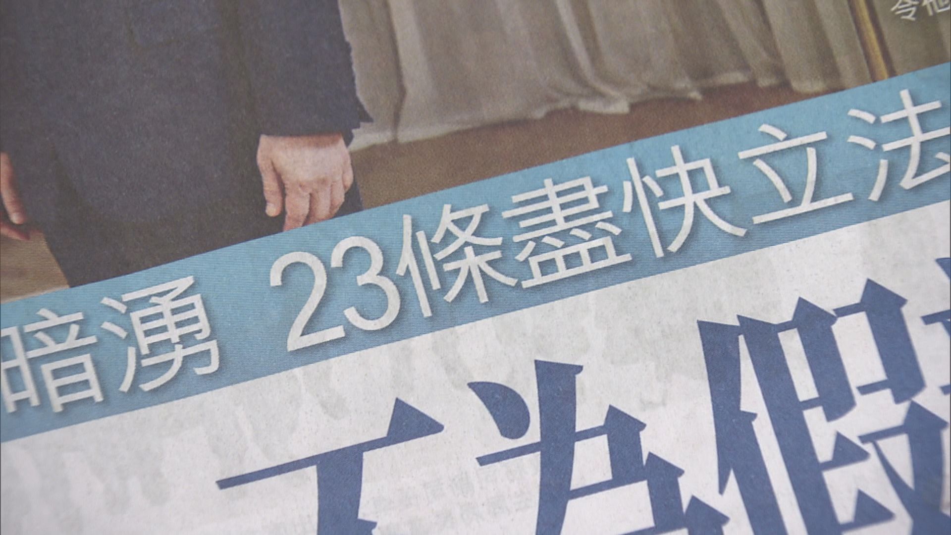 李家超：優先處理23條立法 不會為交差而忽略風險