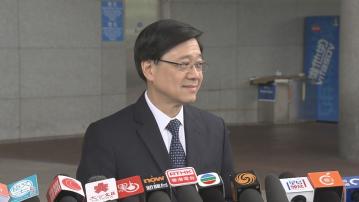 李家超：絕大部分意見支持23條立法盡快完成