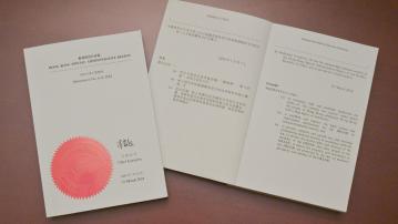 李家超簽署《維護國家安全條例》 3.23刊憲生效