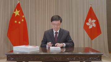 李家超：會持續解說維護國家安全條例 並全面拼經濟、拼發展