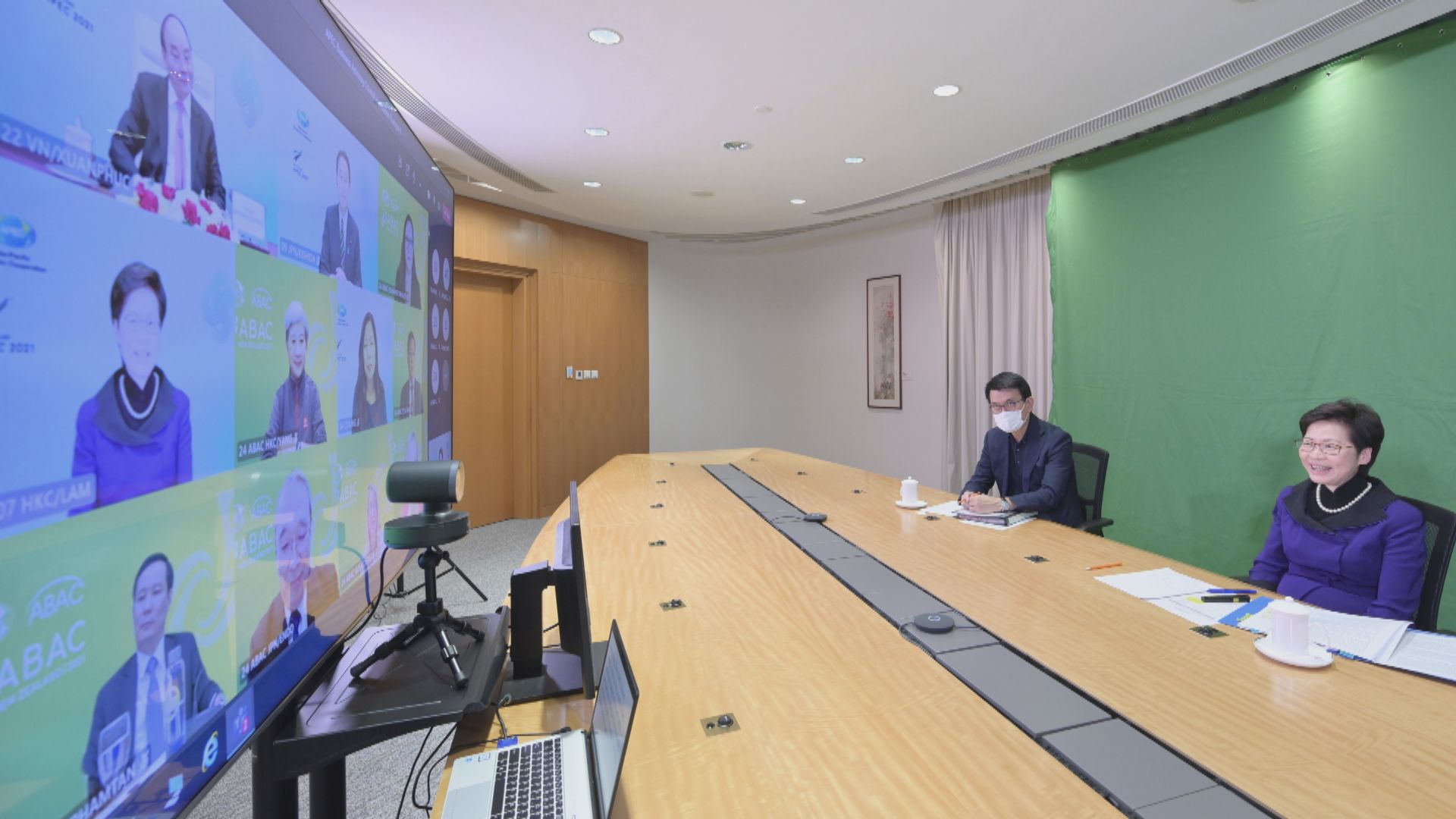 林鄭出席APEC商貿諮詢理事會成員對話