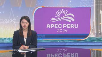 李家超周三凌晨啟程赴秘魯　出席APEC會議