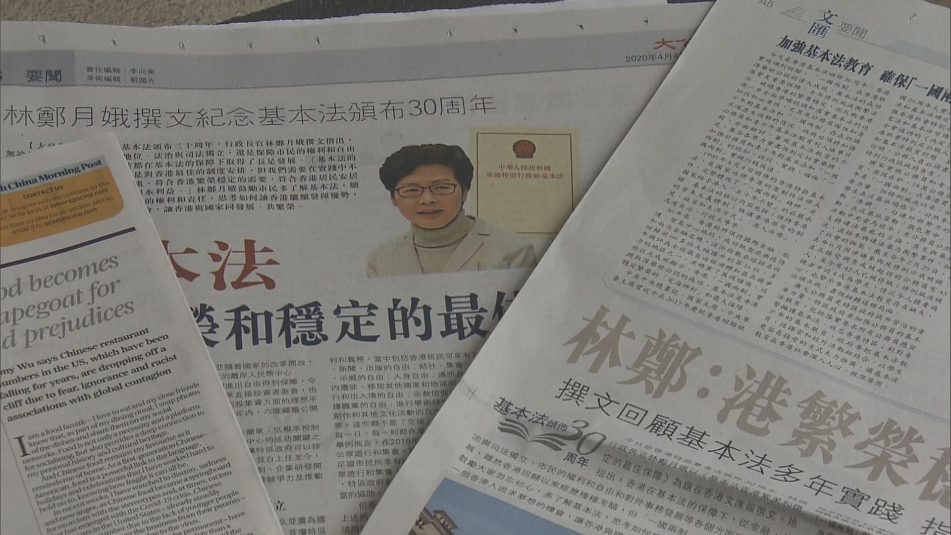 林鄭月娥：實踐證明一國兩制是香港最佳制度安排