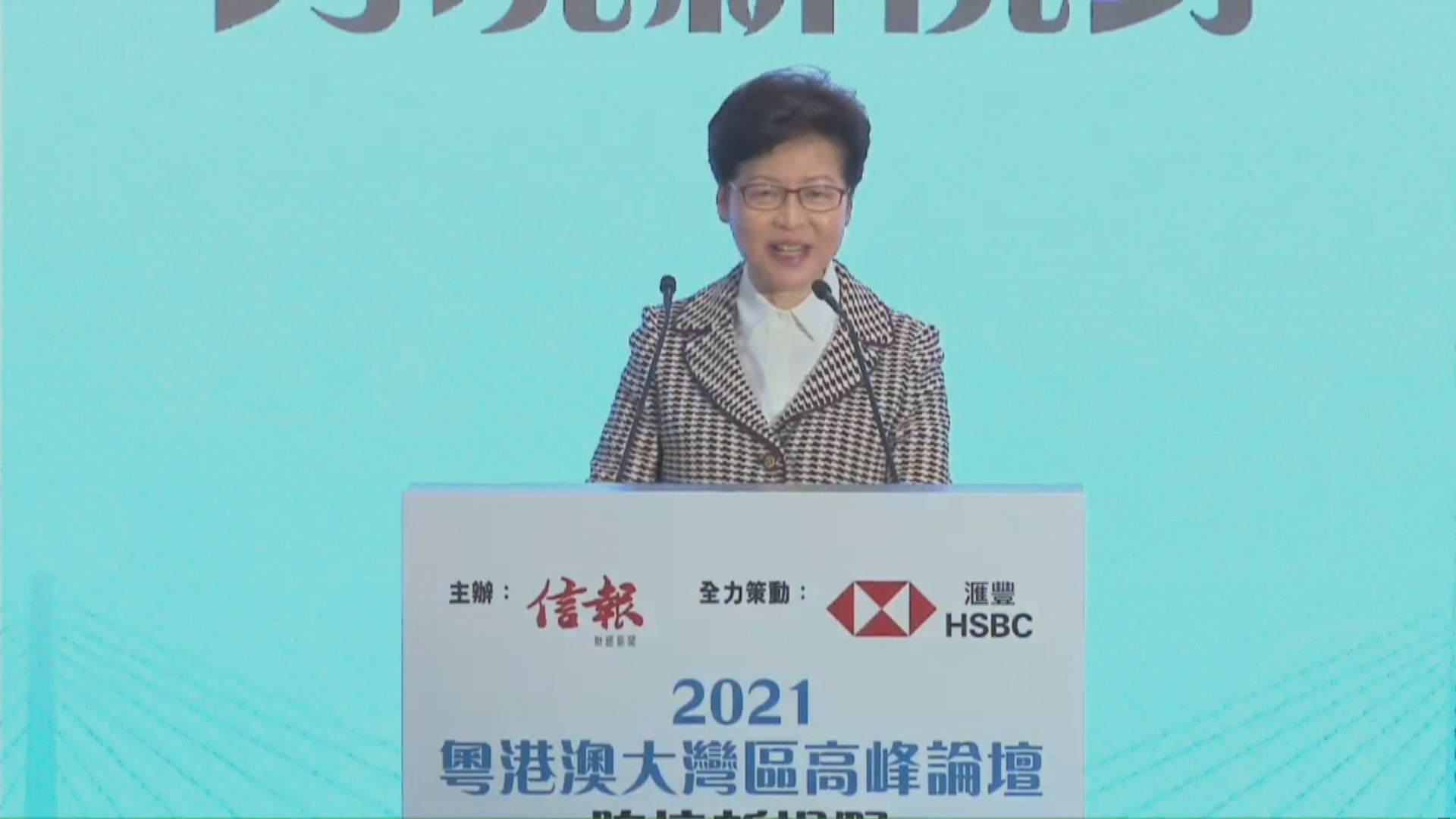 林鄭︰發展北部不怕收地　保育濕地或魚塘