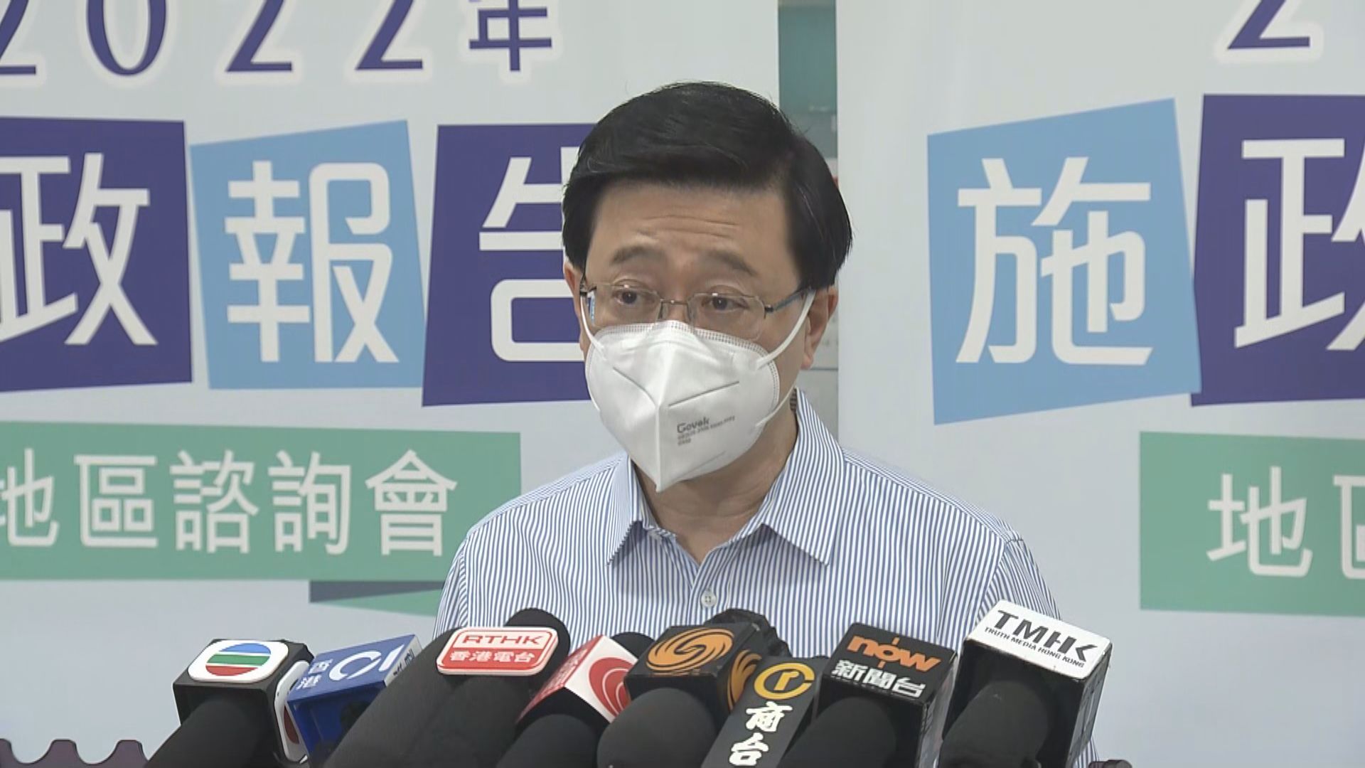 李家超指疫情嚴重　會就違反防疫規例加強執法