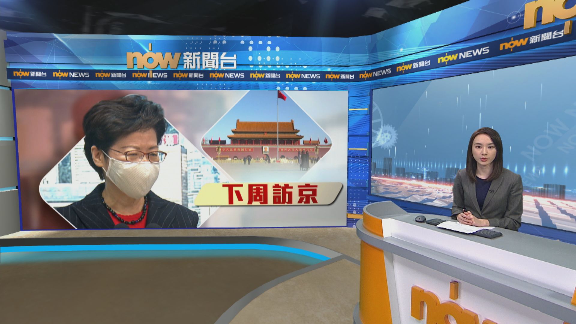 林鄭月娥下周訪京　強調此行談經濟為主