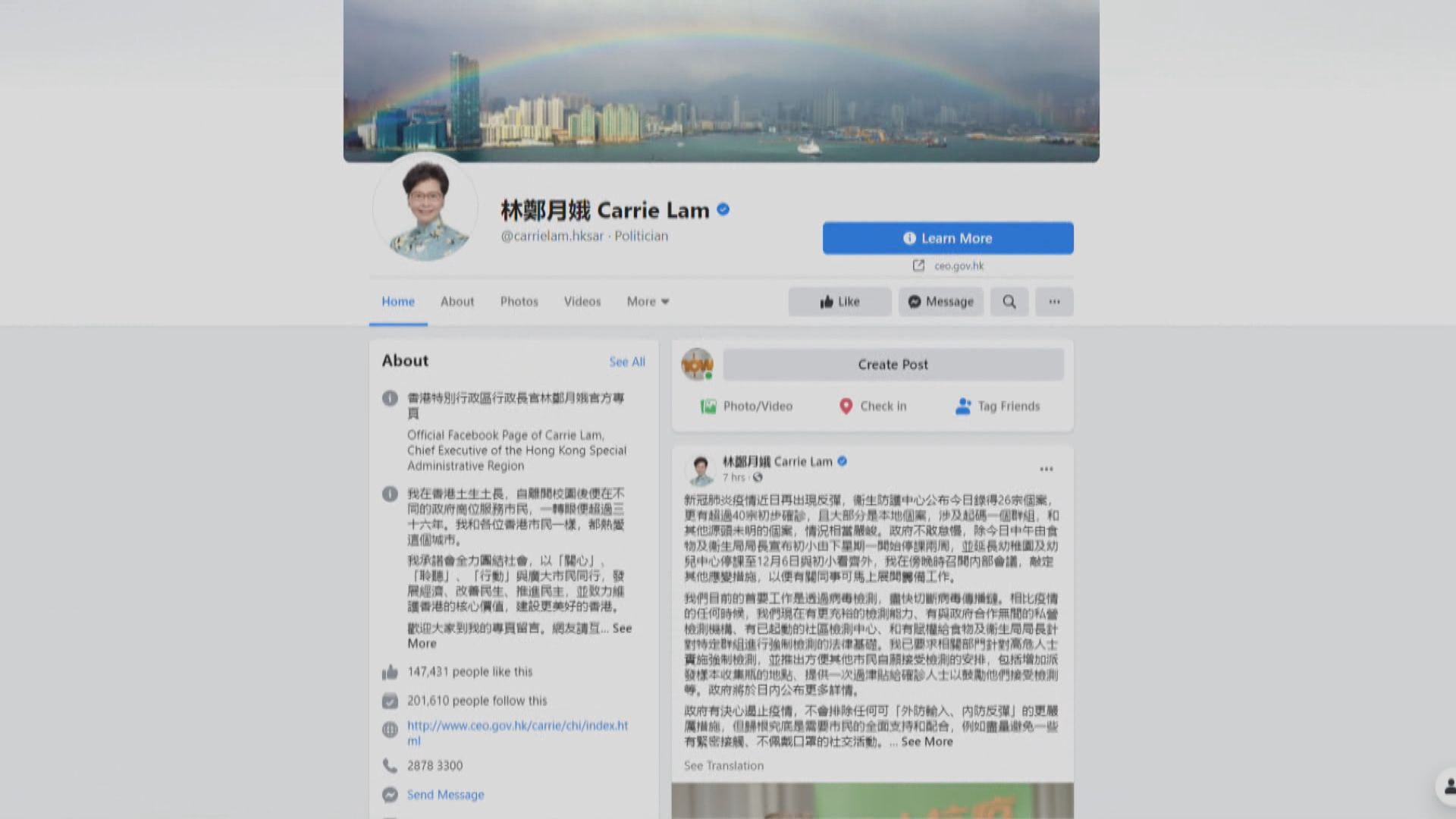 林鄭月娥指疫情嚴峻　不排除任何更嚴厲措施