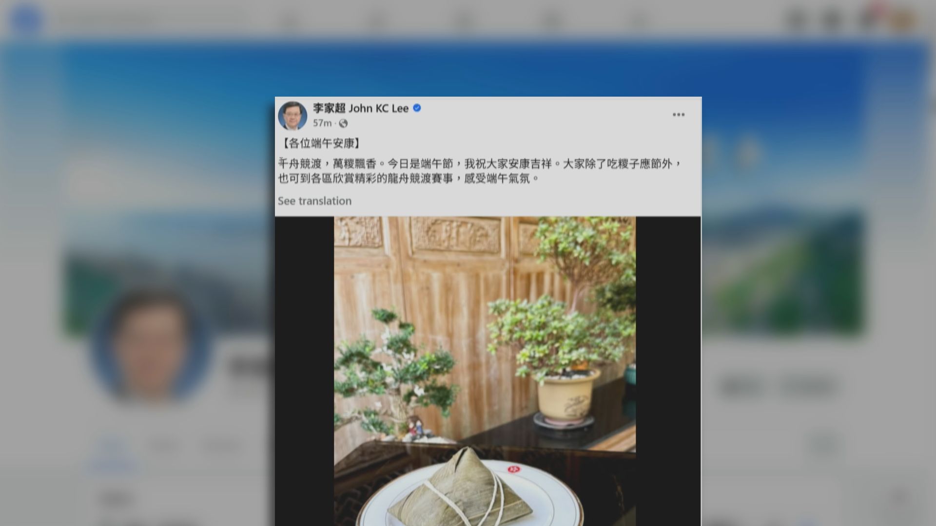 端午節｜李家超籲市民欣賞龍舟競渡　感受節日氣氛