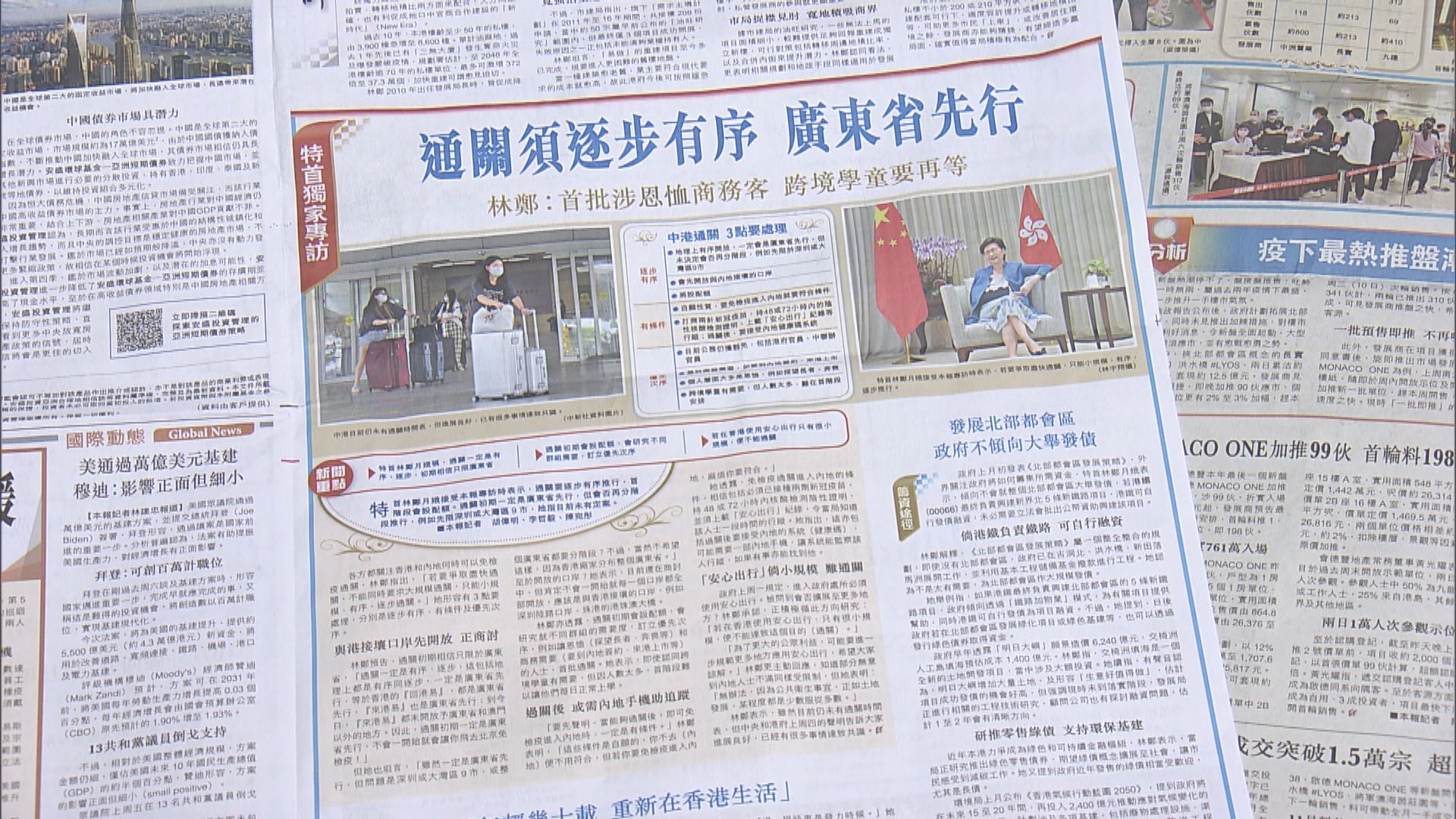 林鄭月娥料通關初期只限廣東省　須上載「安心出行」紀錄