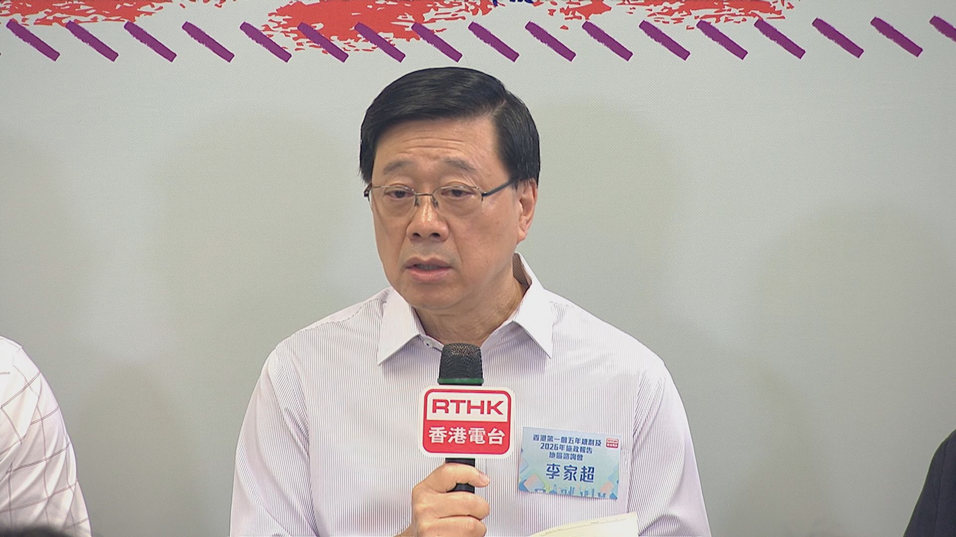李家超：考慮由獨立專業機構代辦屋宇維修　市民僅需夾錢