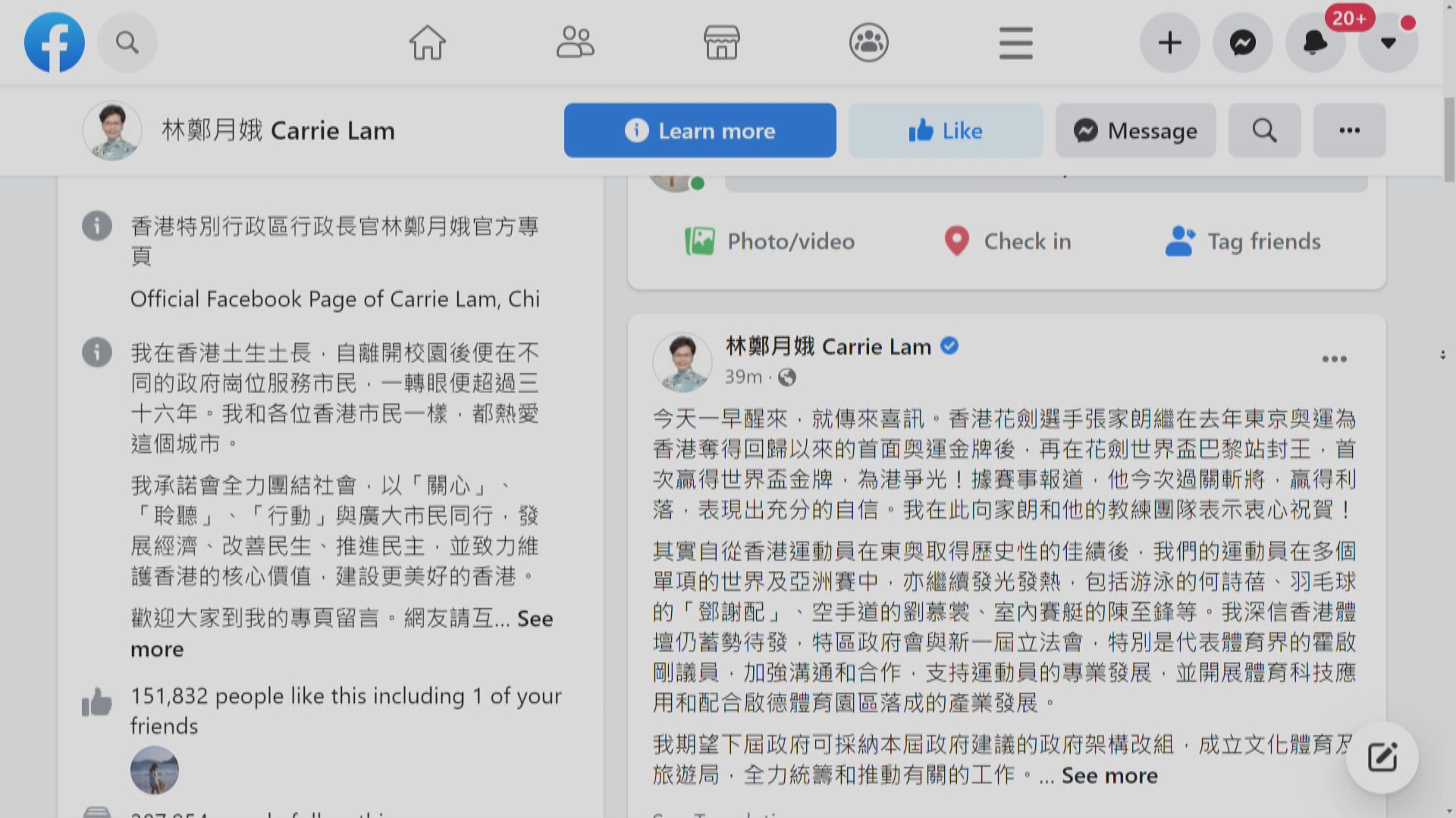 行政長官祝賀張家朗男子花劍世界盃奪金