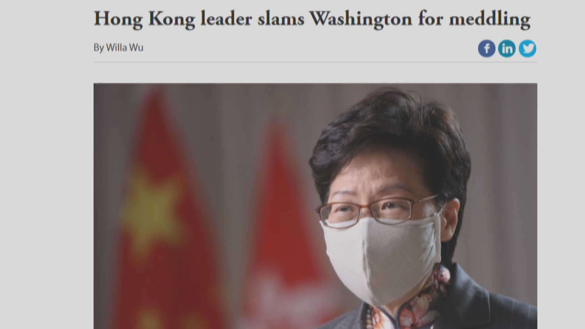 林鄭月娥：港區國安法是履行一國兩制最重要突破