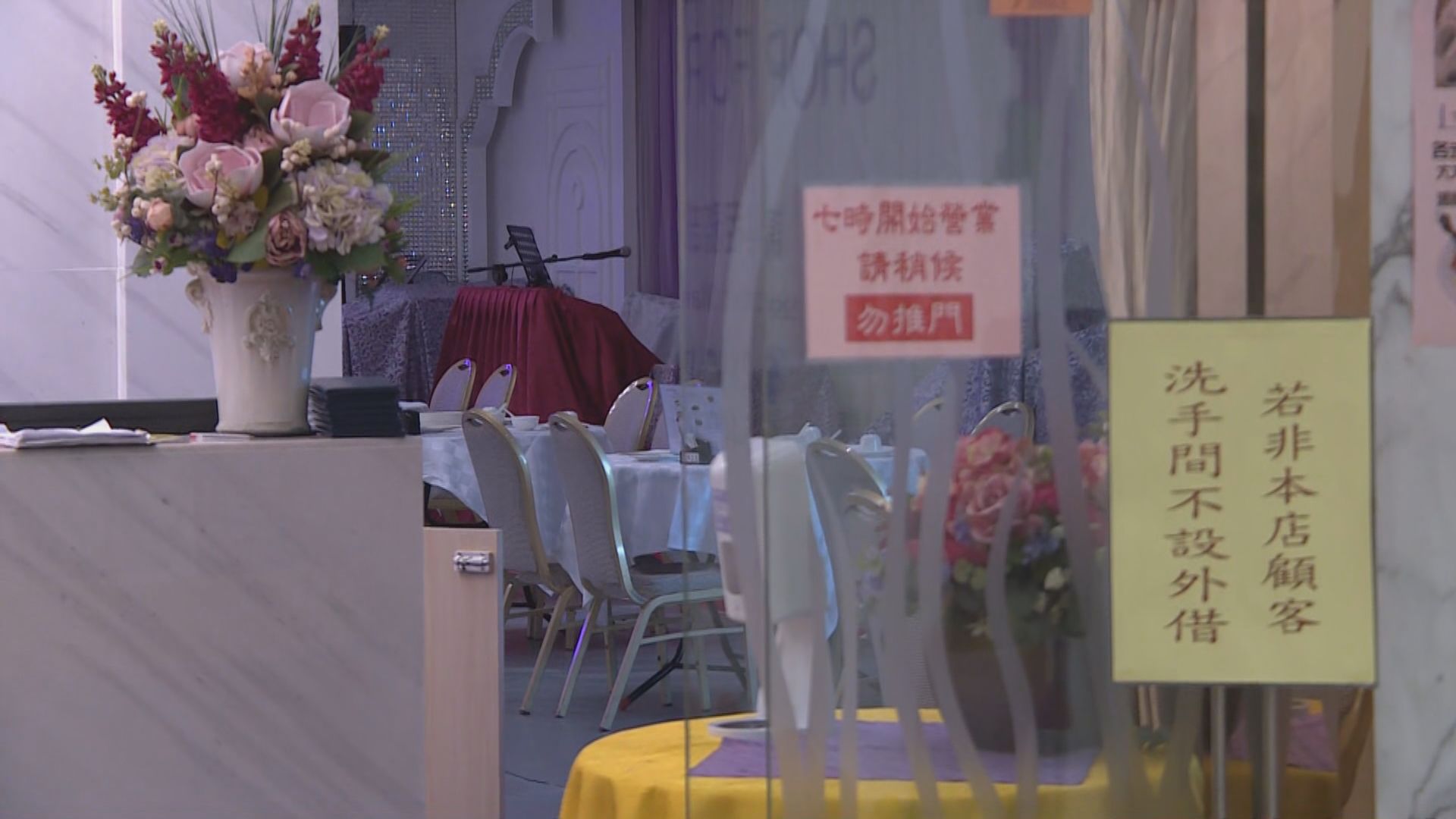 消息：今增約83宗確診　部分室內消閒娛樂場所需關閉