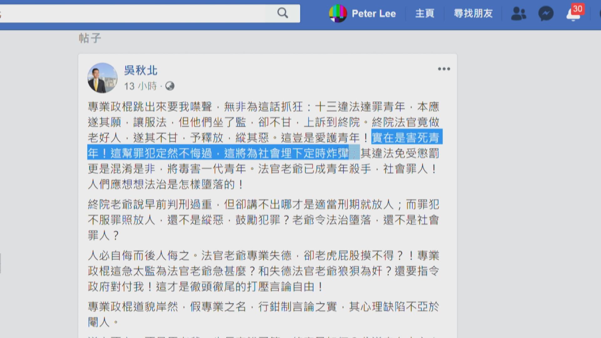 吳秋北：法治墮落崩壞有原因並非可詆毀得到