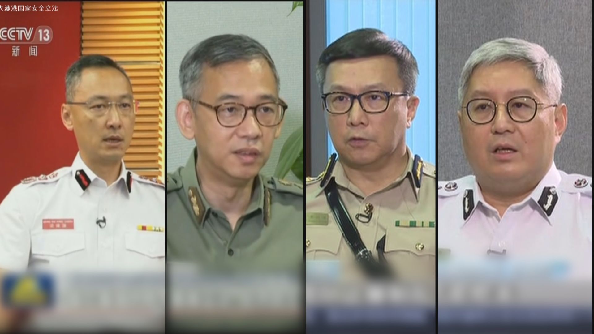 多支紀律部隊首長接受央視訪問　表示支持港區國安法