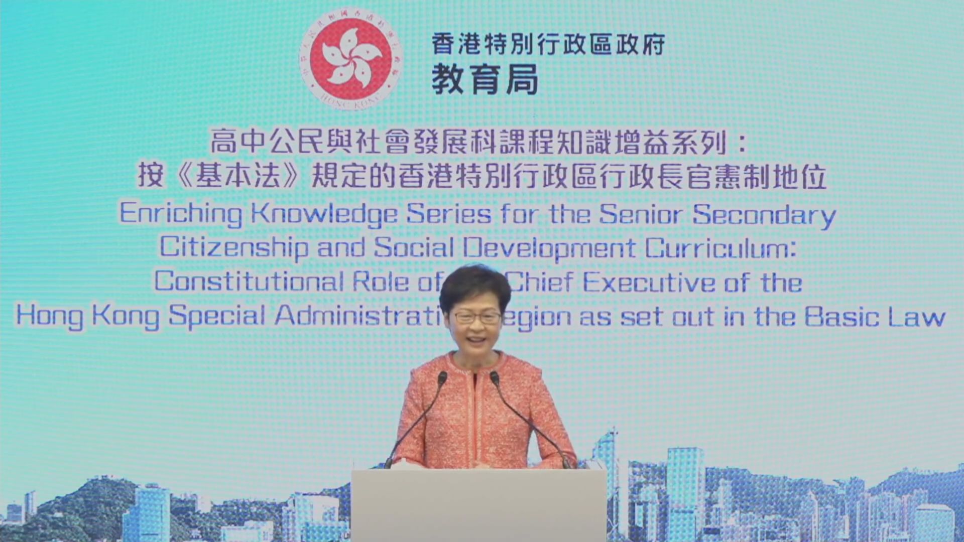 林鄭月娥：政府及教育界教授一國兩制不算教得好