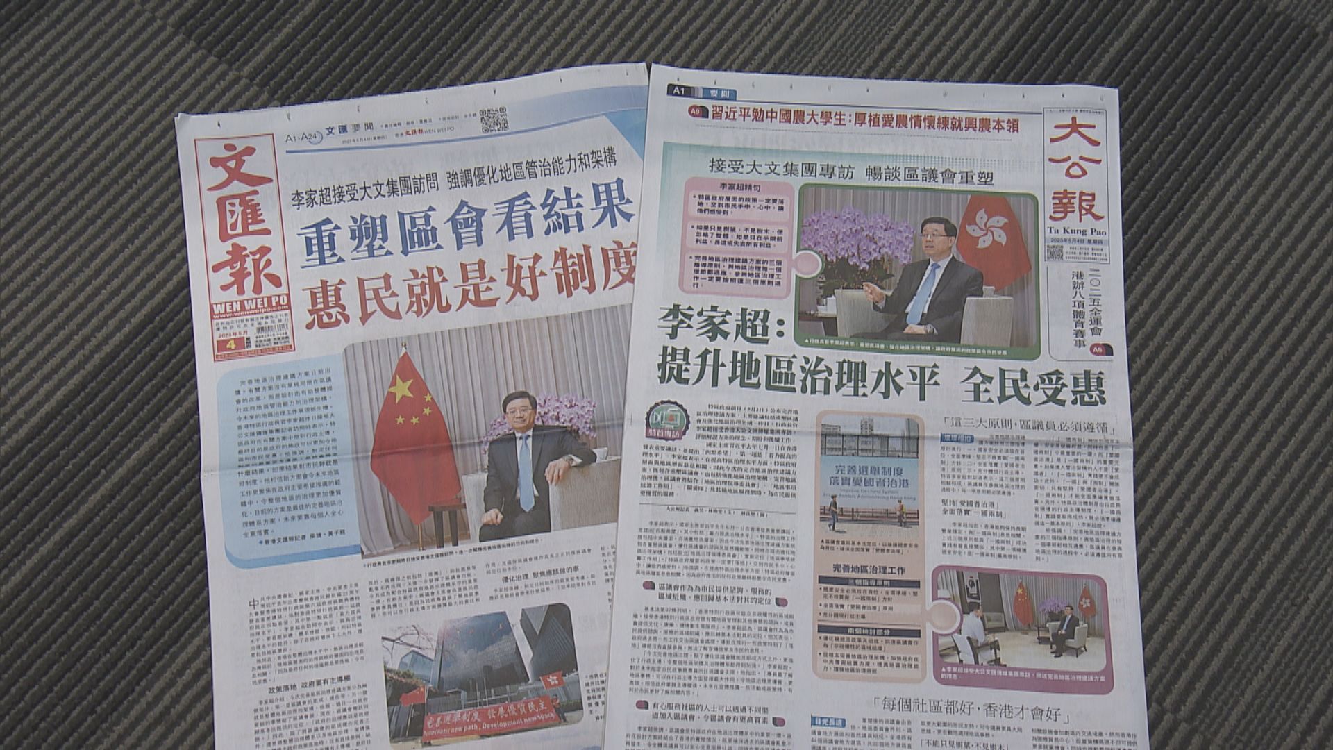 李家超：提升地區治理水平　重塑區議會令全民受惠