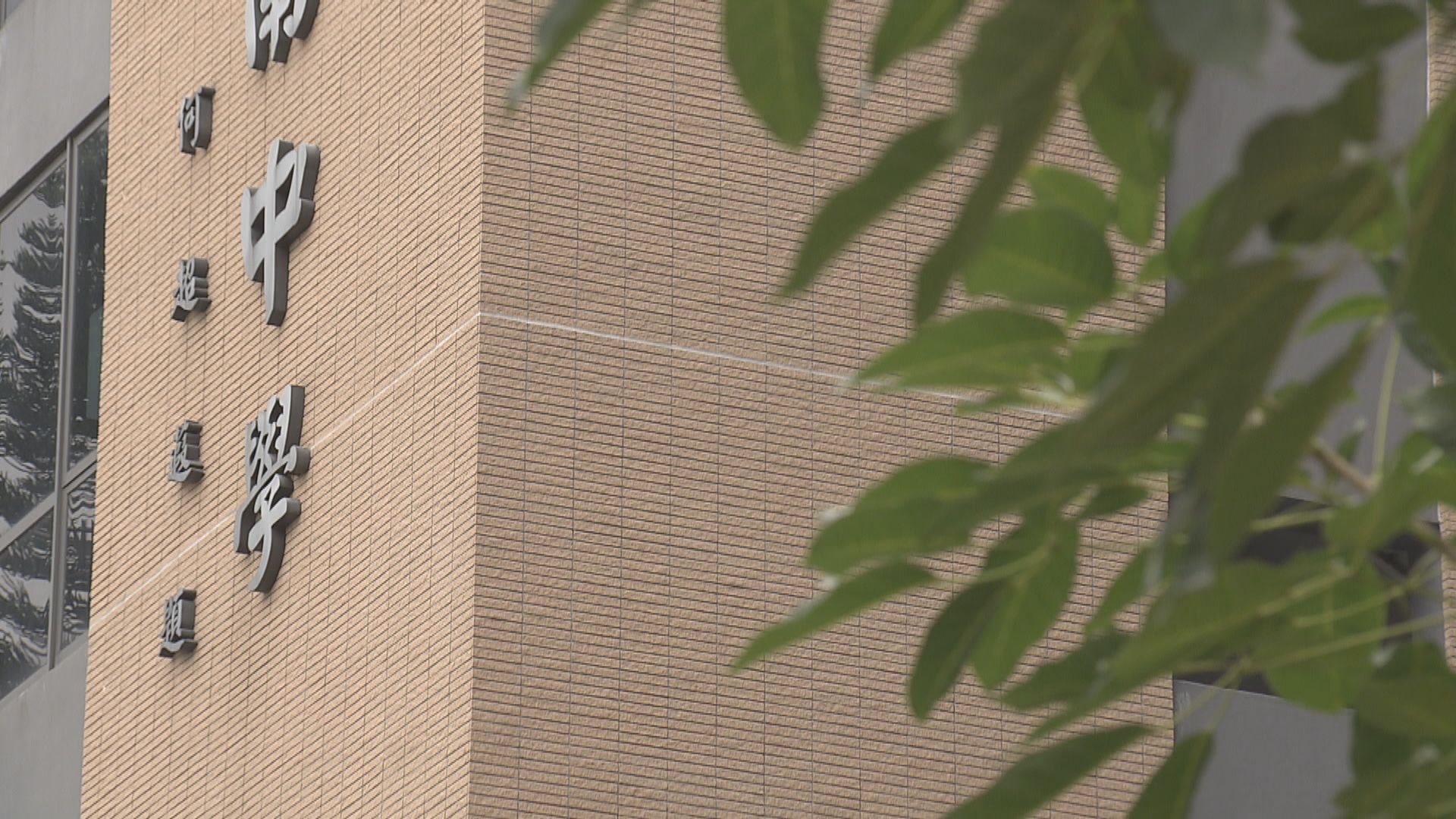 文憑試歷史科試題爭議　林鄭形容事件是專業失誤