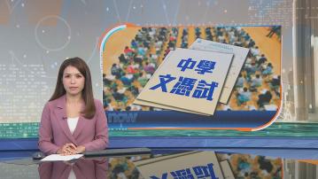DSE明放榜　李家超勉勵考生「天生我材必有用」