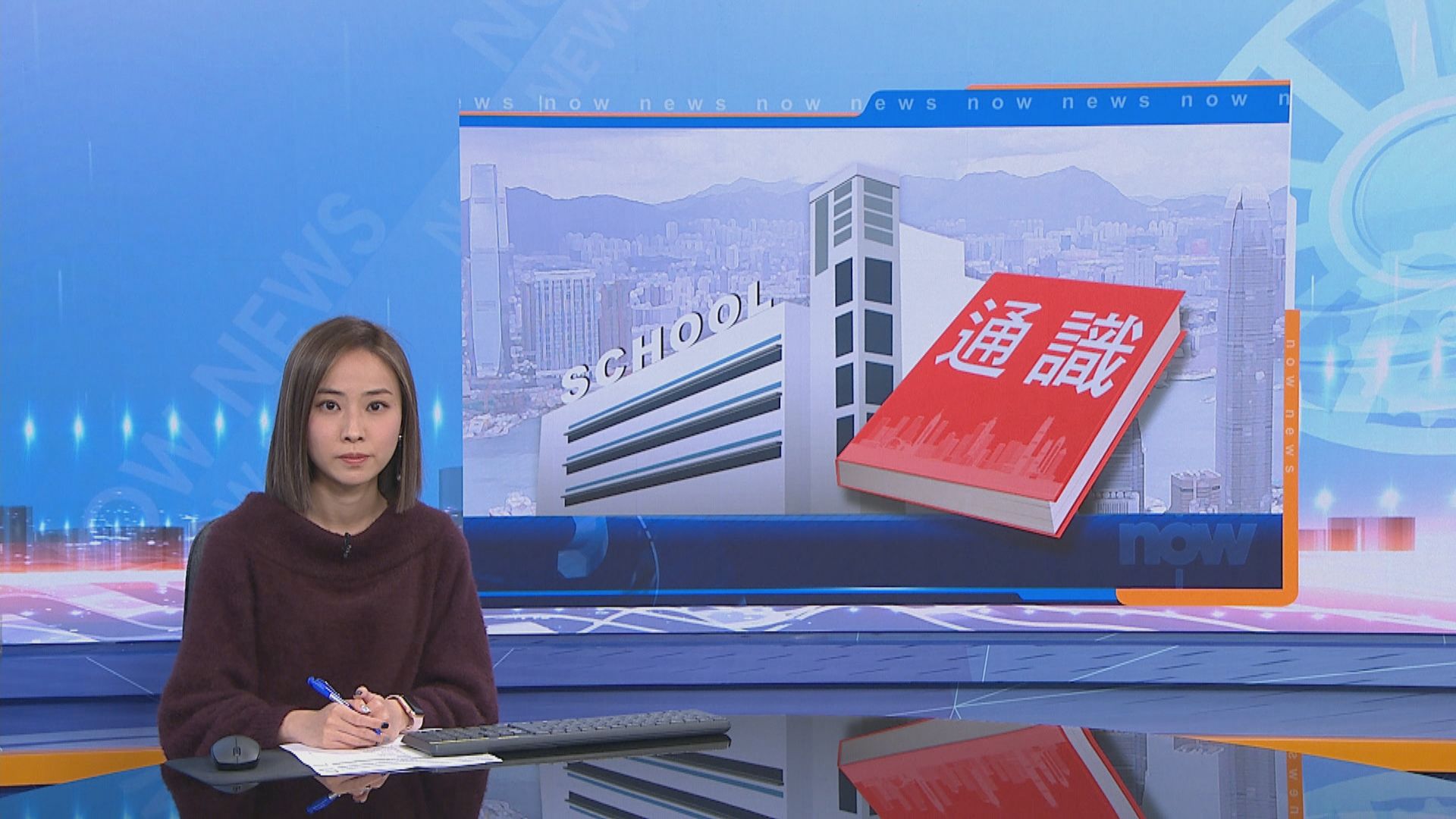 通識科新課程逾半與國家發展有關　林鄭否認是國教科