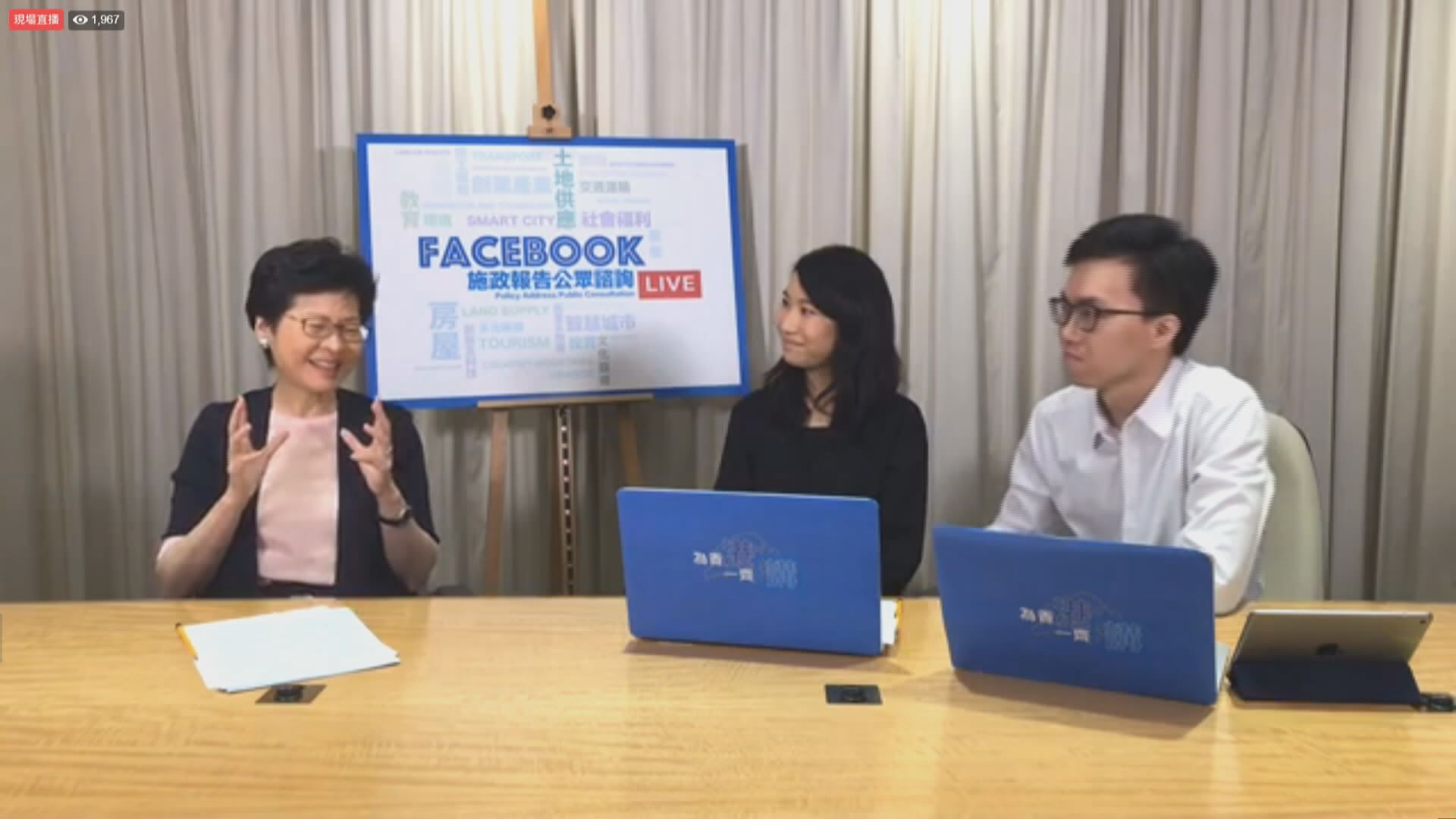 林鄭：施政報告收到近七千份意見書