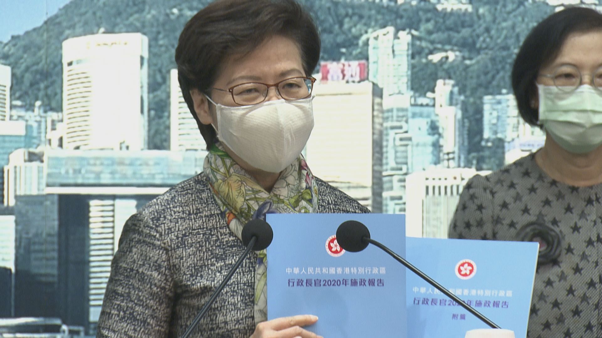 林鄭明日公布任內第四份施政報告　透露約二百項新措施