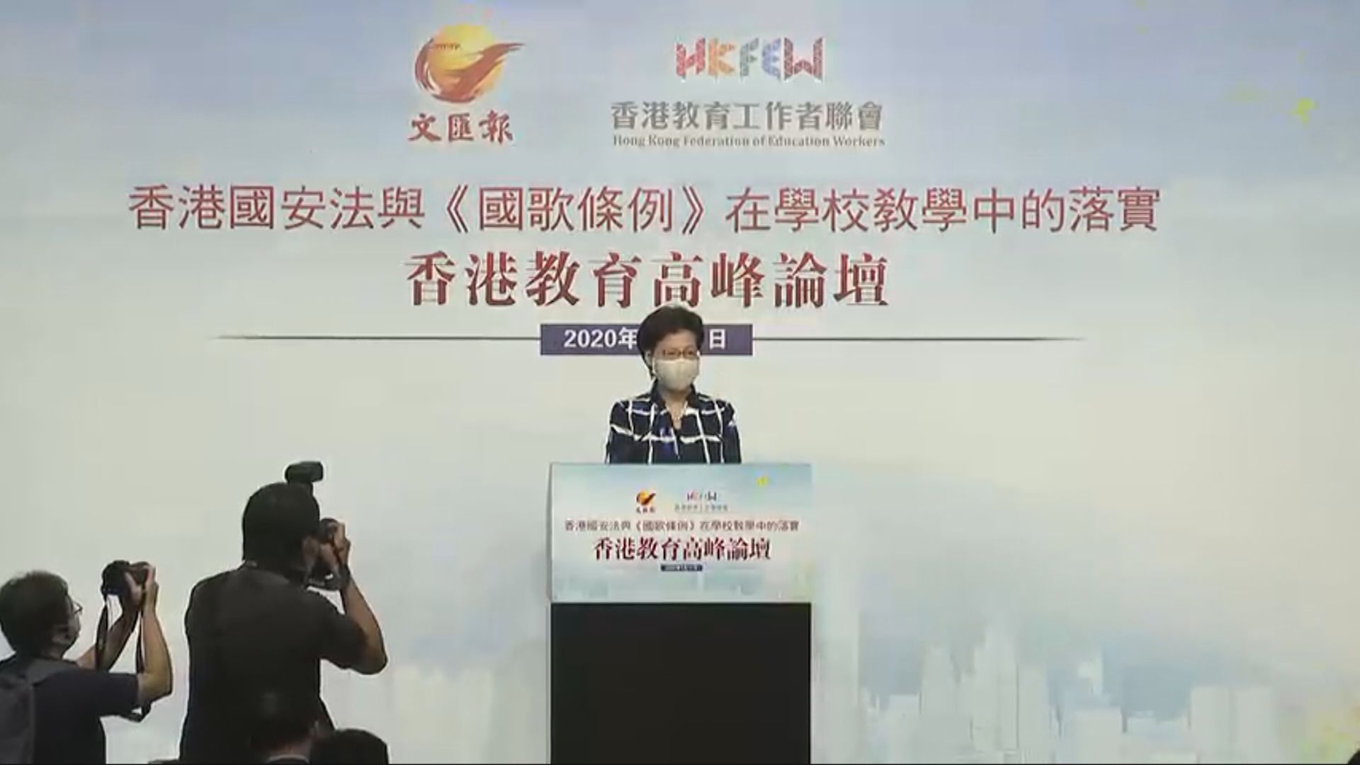 林鄭：已要求教育局在各學校開展港區國安法等教育