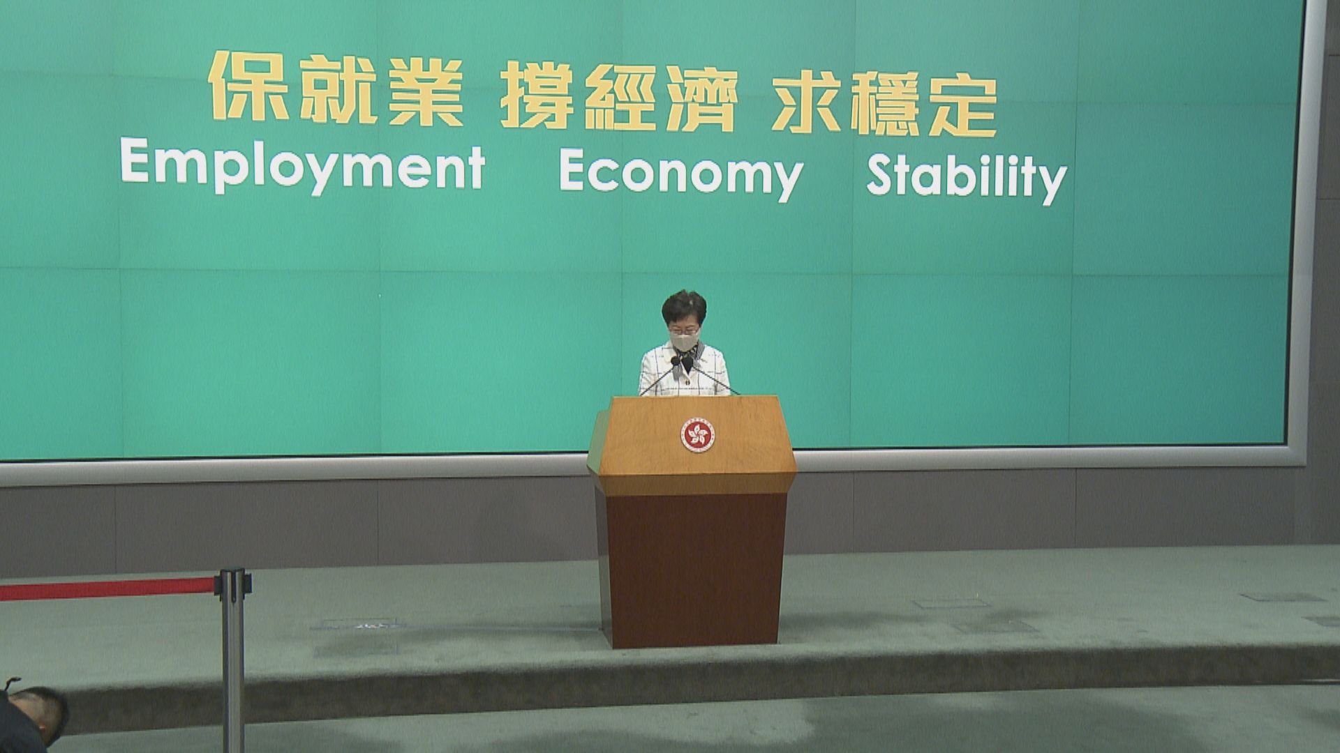 林鄭月娥：保就業計劃預計49萬名僱員受惠