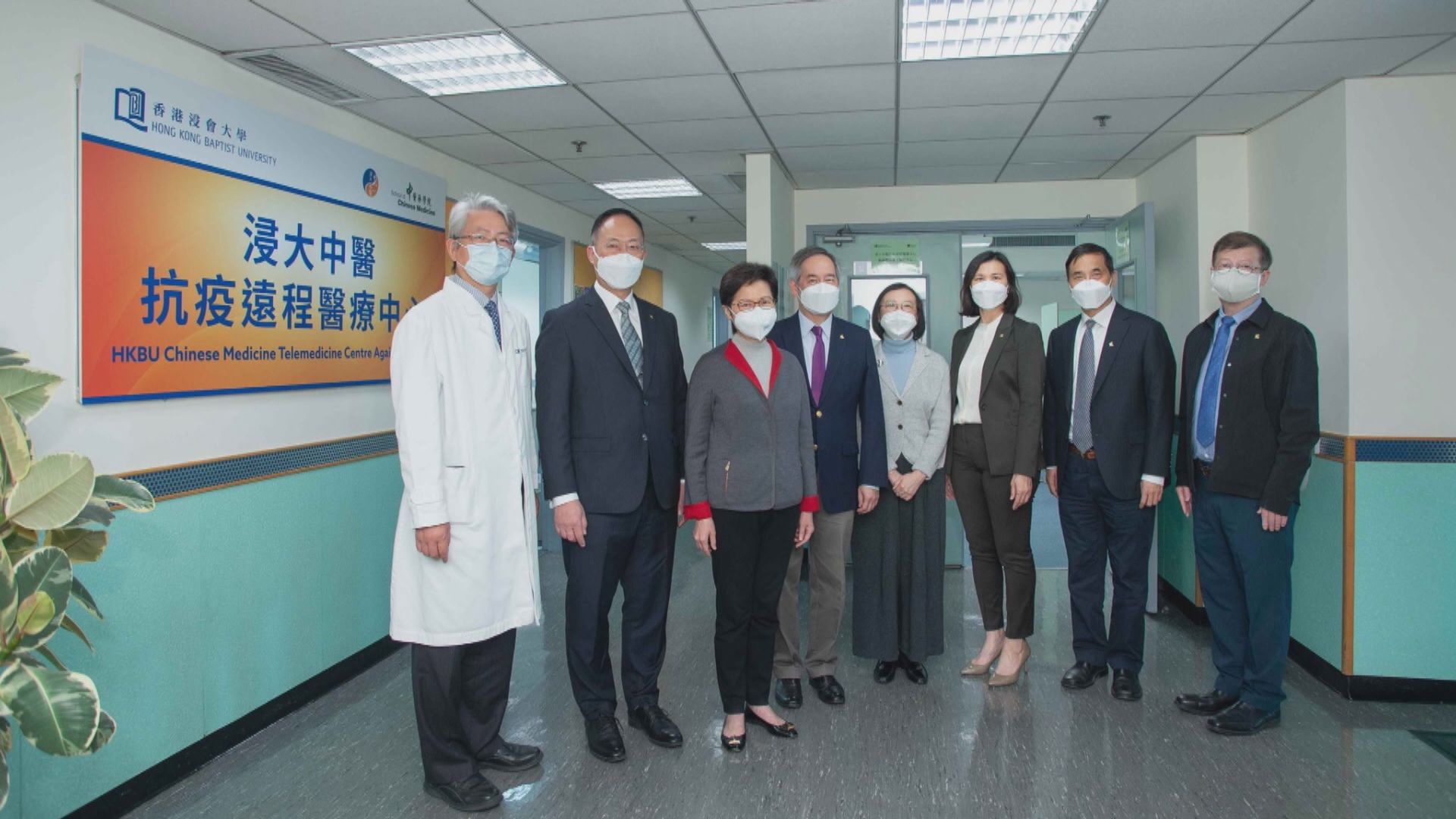 林鄭月娥訪浸大中醫抗疫遠程醫療中心