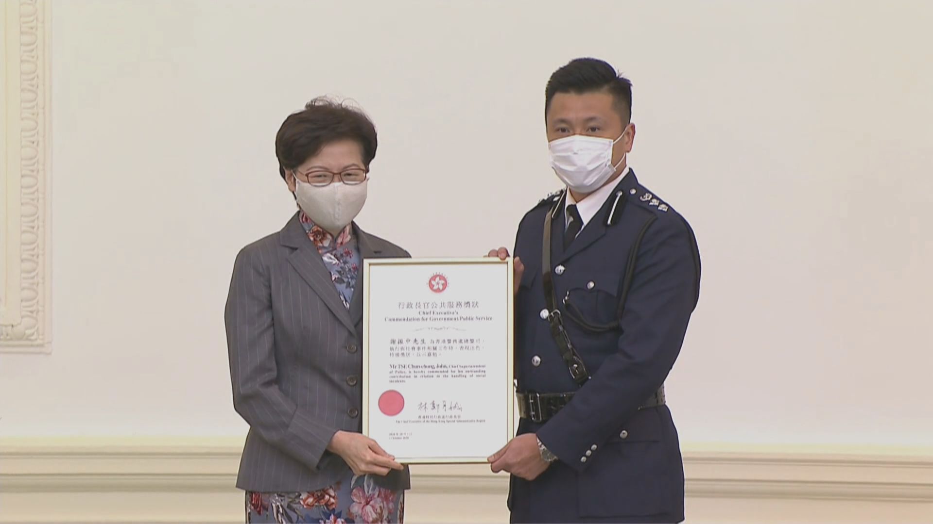 253人獲頒公共服務獎狀　包括多名反修例示威中擔任主要職位警官