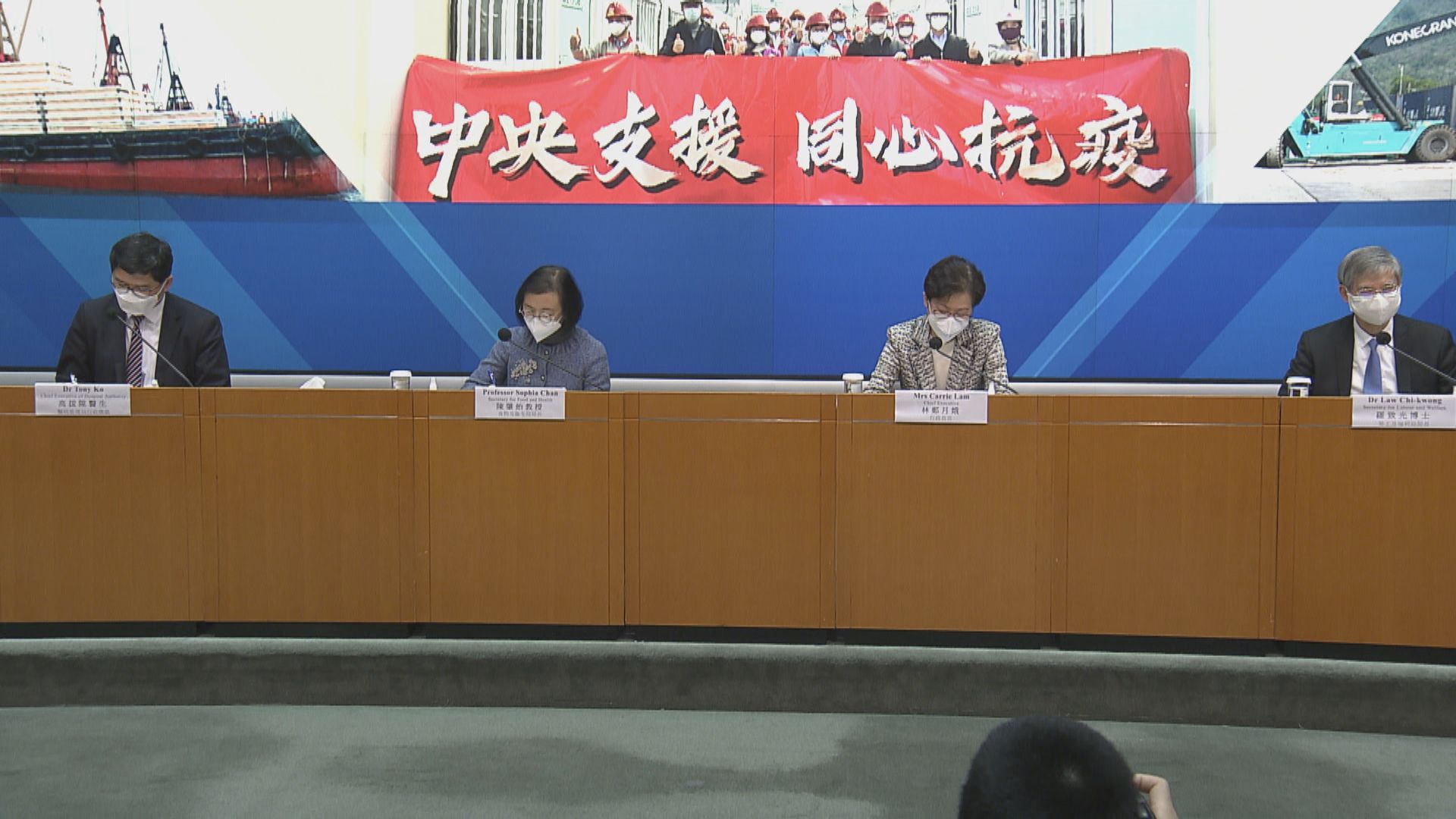 特首及局長每日交代抗疫工作　現階段重點減少死亡及重症