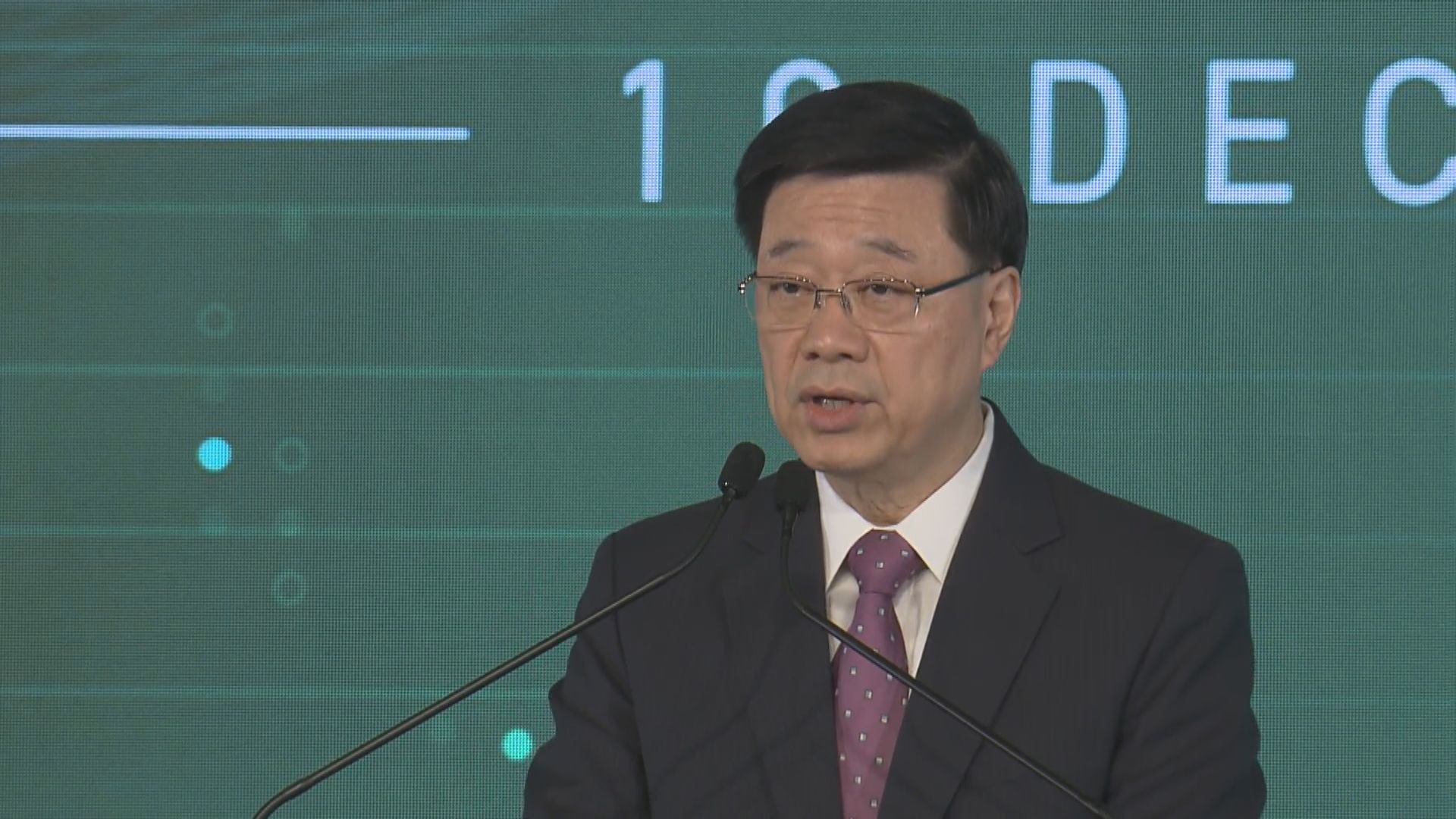 李家超︰致力發展香港成領先全球風險管理中心