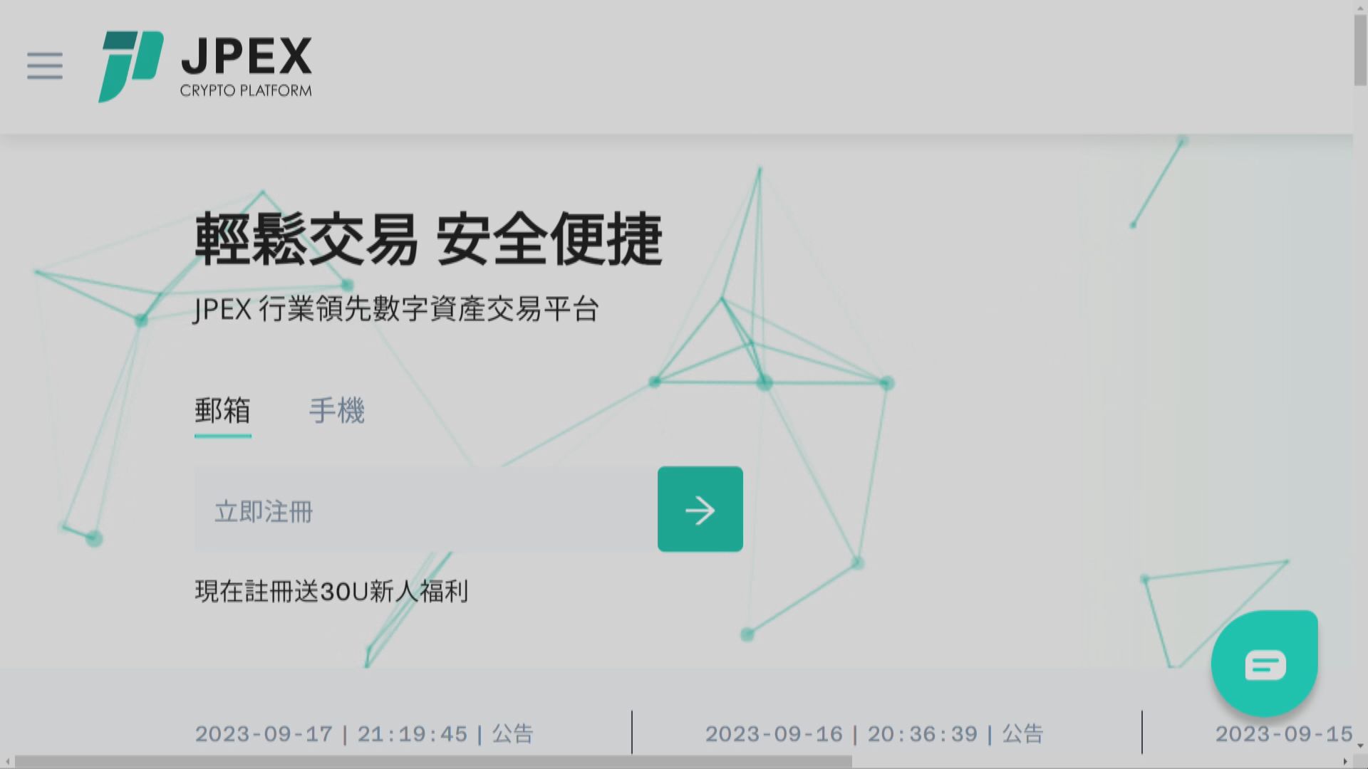 李家超指JPEX案涉欺詐 證監會及警方下午交代