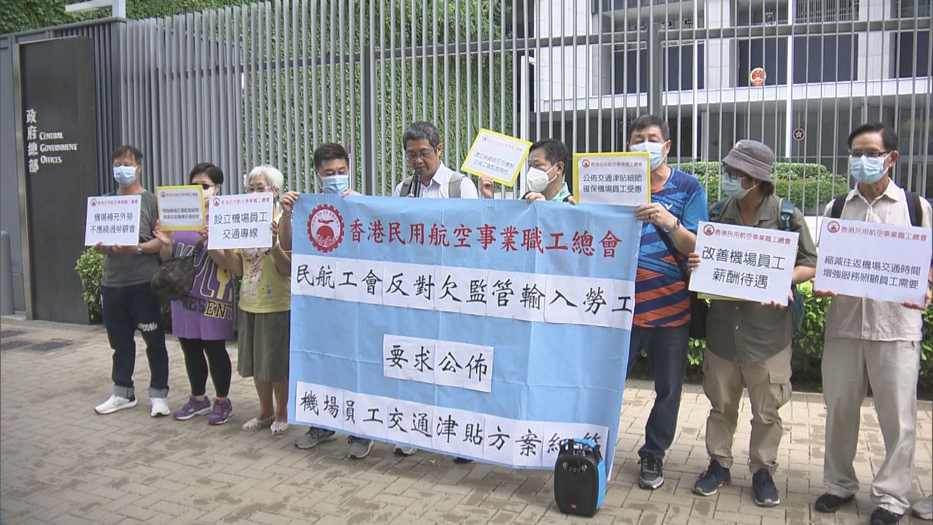 航空業界請願抗議輸入外勞計劃欠監管 李家超：會嚴格審批