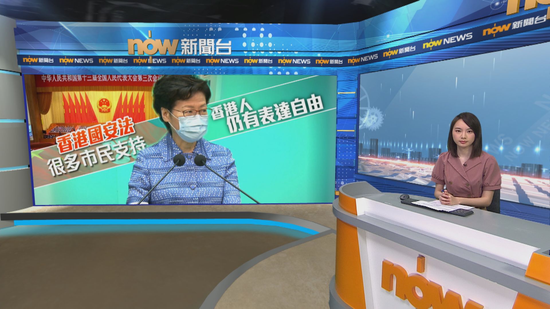 林鄭月娥：樂見很多市民支持國安法