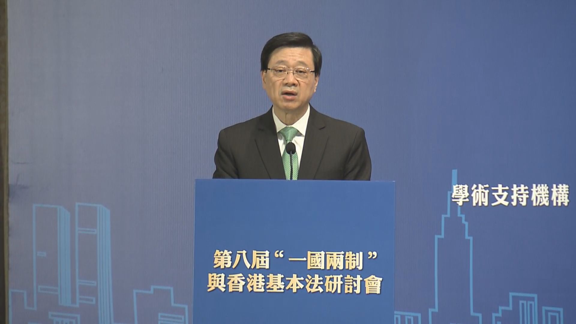 李家超稱23條與國安法聯繫 完善特區維護國安法律體系 