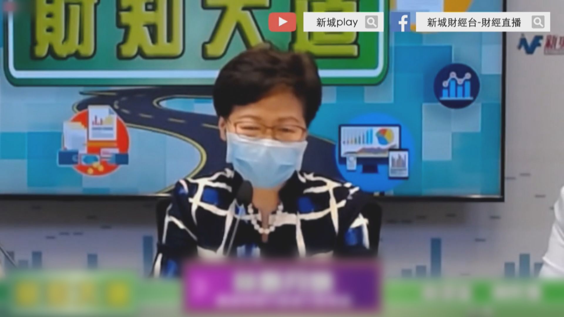 林鄭：可以透過配額形式先與內地局部通關　沒有硬指標