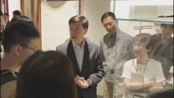參觀夏商周三代文明展 李家超：培養愛國情懷要認識國家歷史