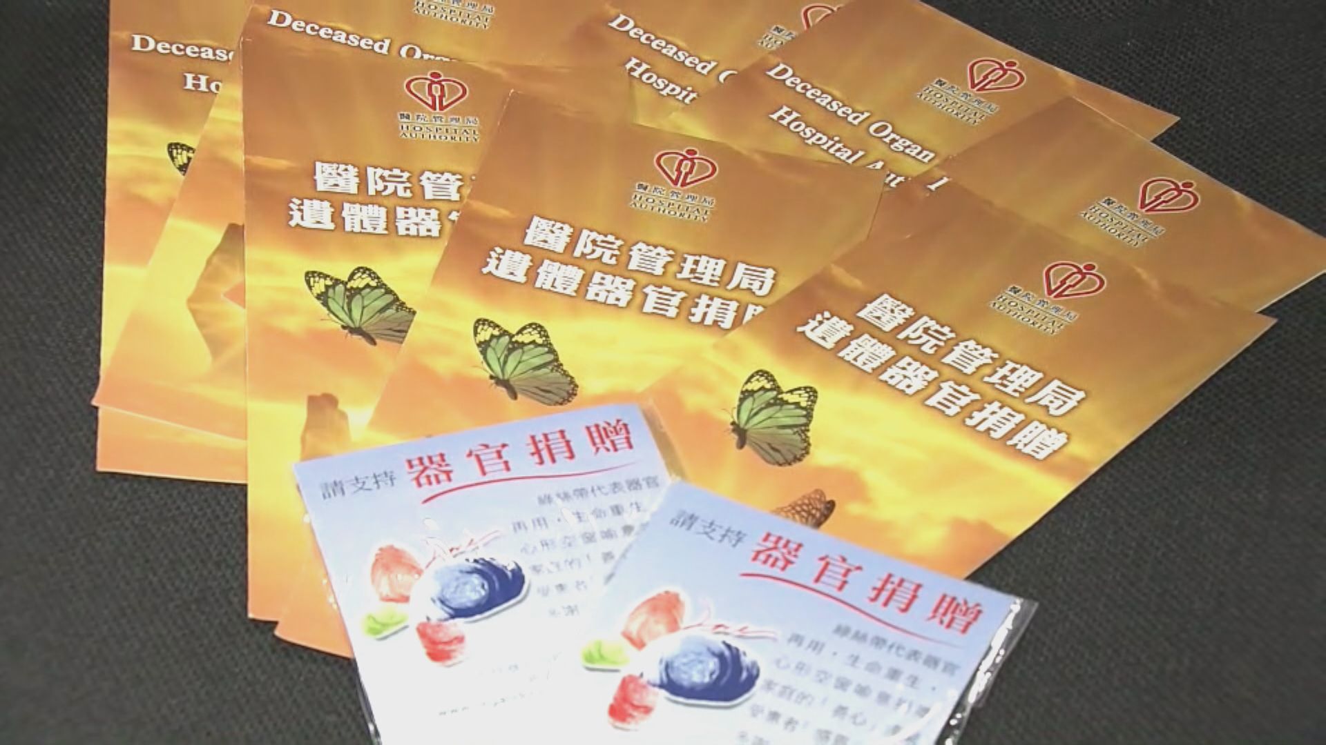 四人涉盜他人資料取消器官捐贈登記被捕 李家超譴責行為無恥