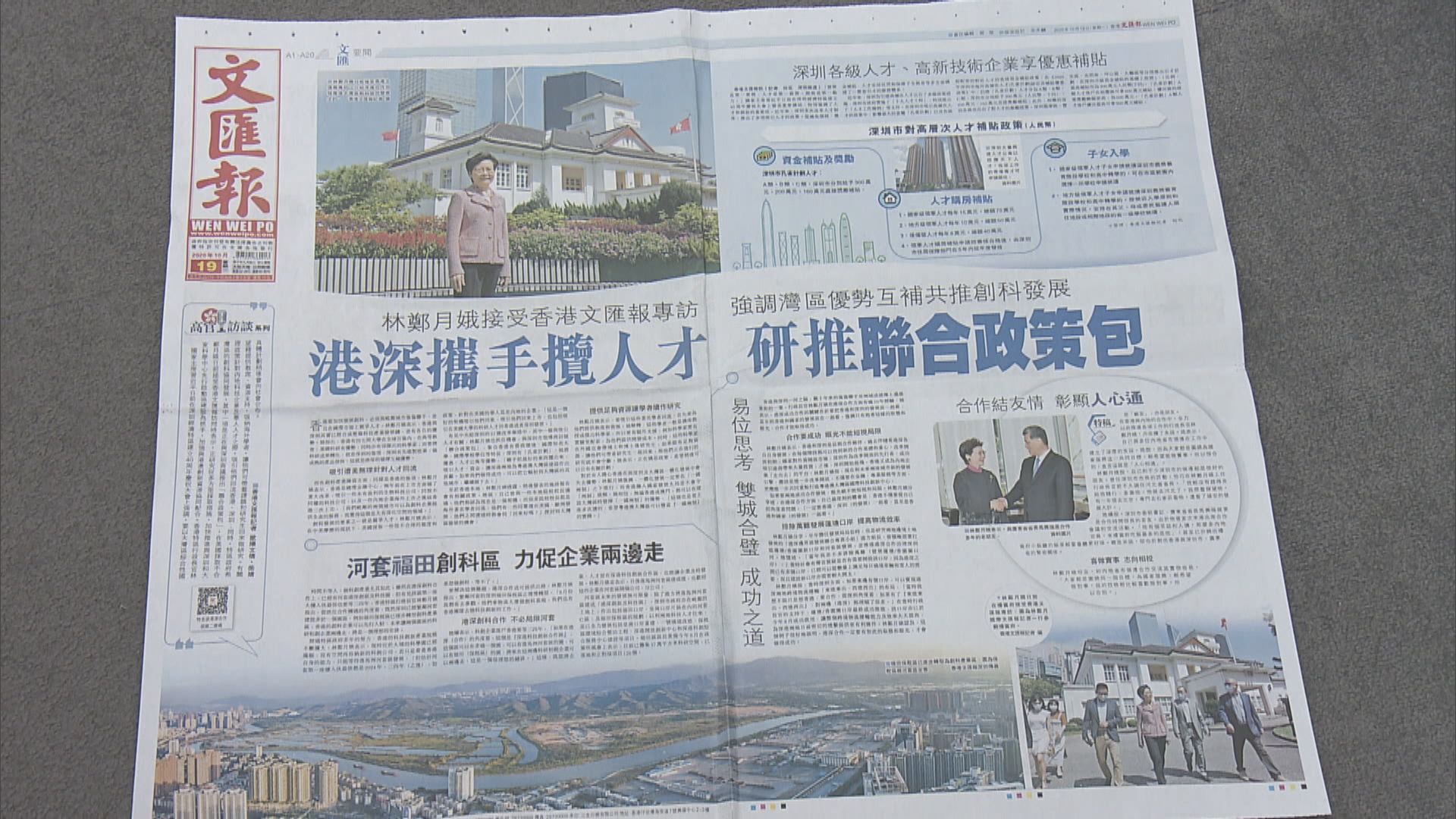 林鄭月娥：施政報告將包括助航空業復甦