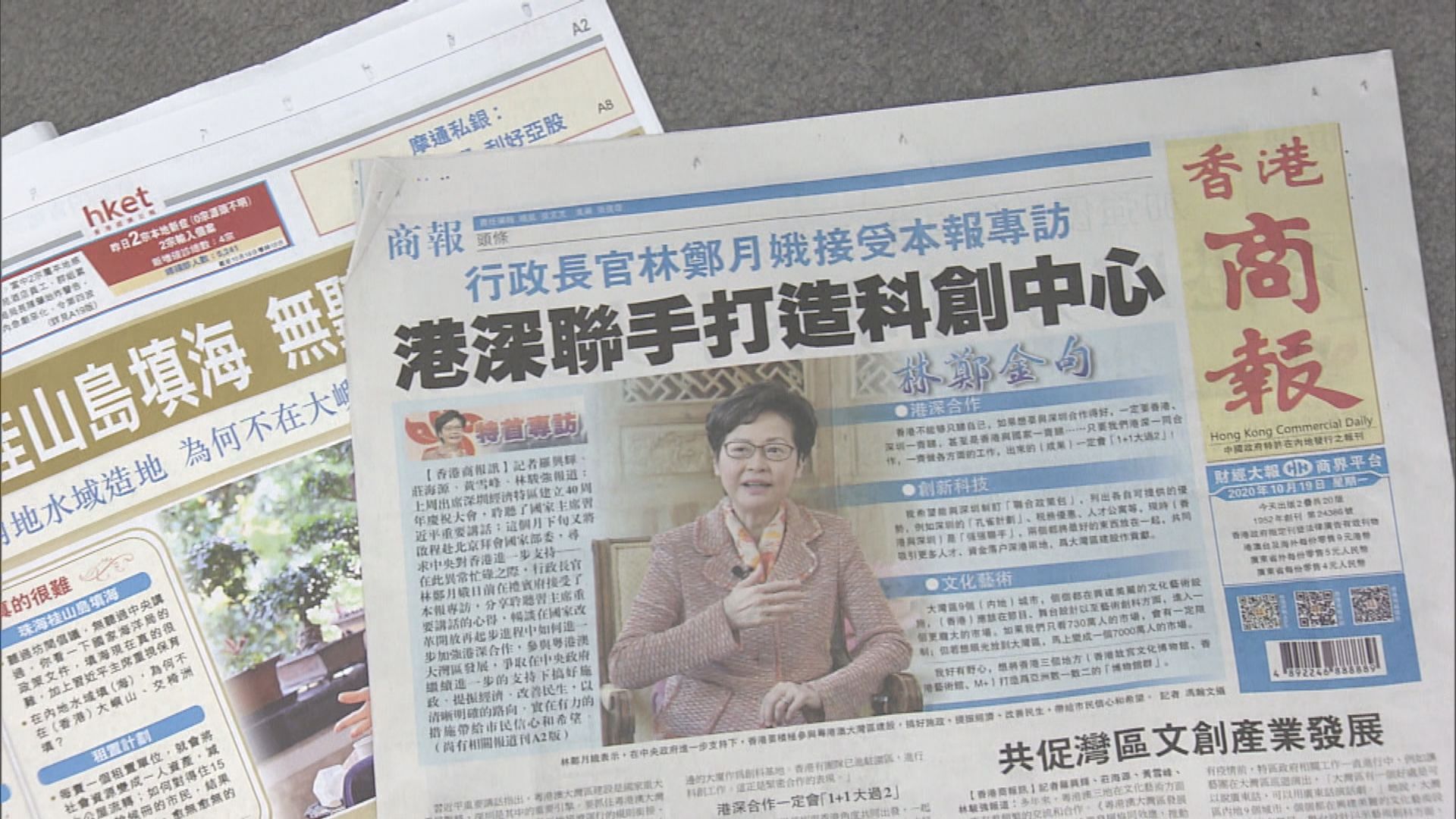 特首辦：特首出席立法會短問短答要待現況改善再考慮