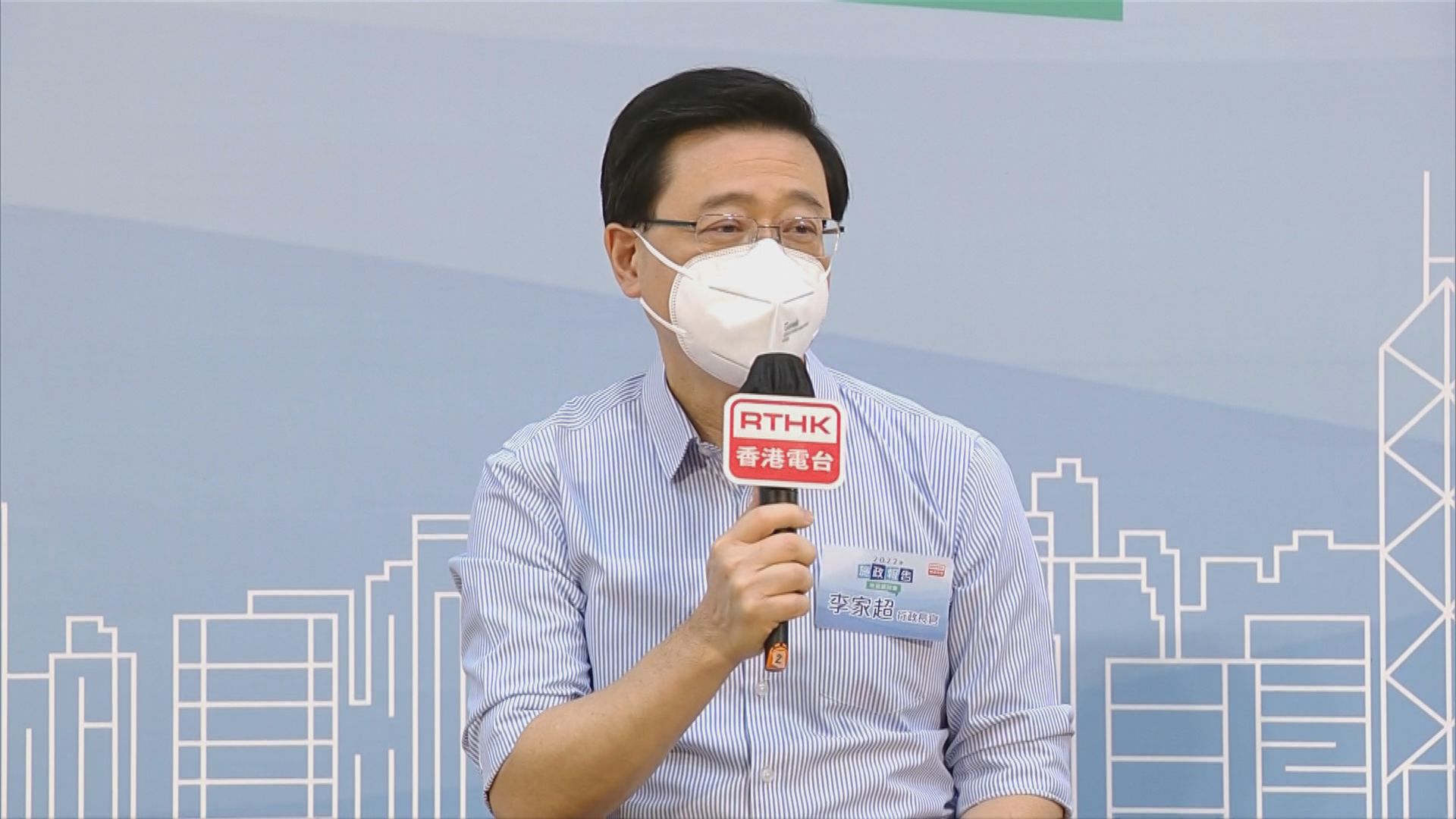 李家超出席第二場施政報告地區諮詢會