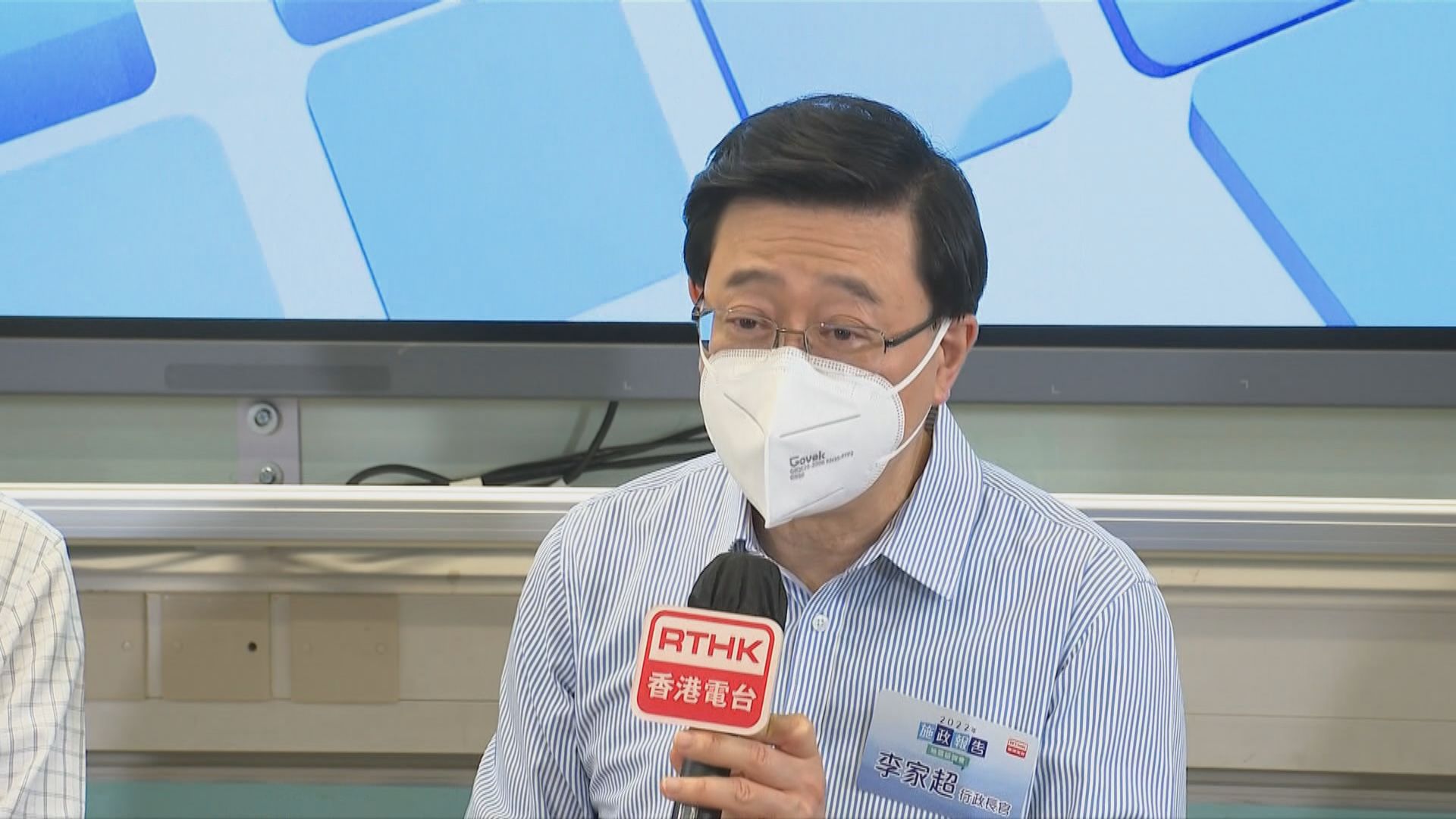 李家超出席第二場施政報告諮詢會　有市民要求關注中產人士