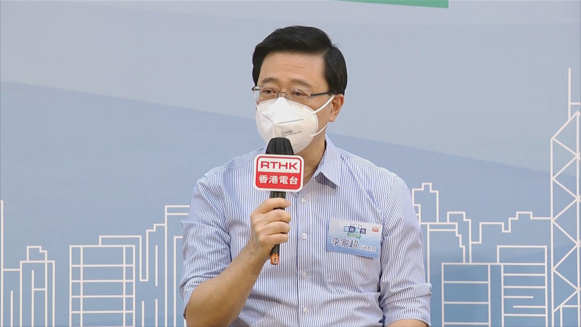 消息指李家超周日落區為施政報告諮詢