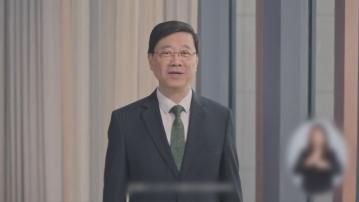 新一份施政報告9月發表　即日起展開公眾諮詢