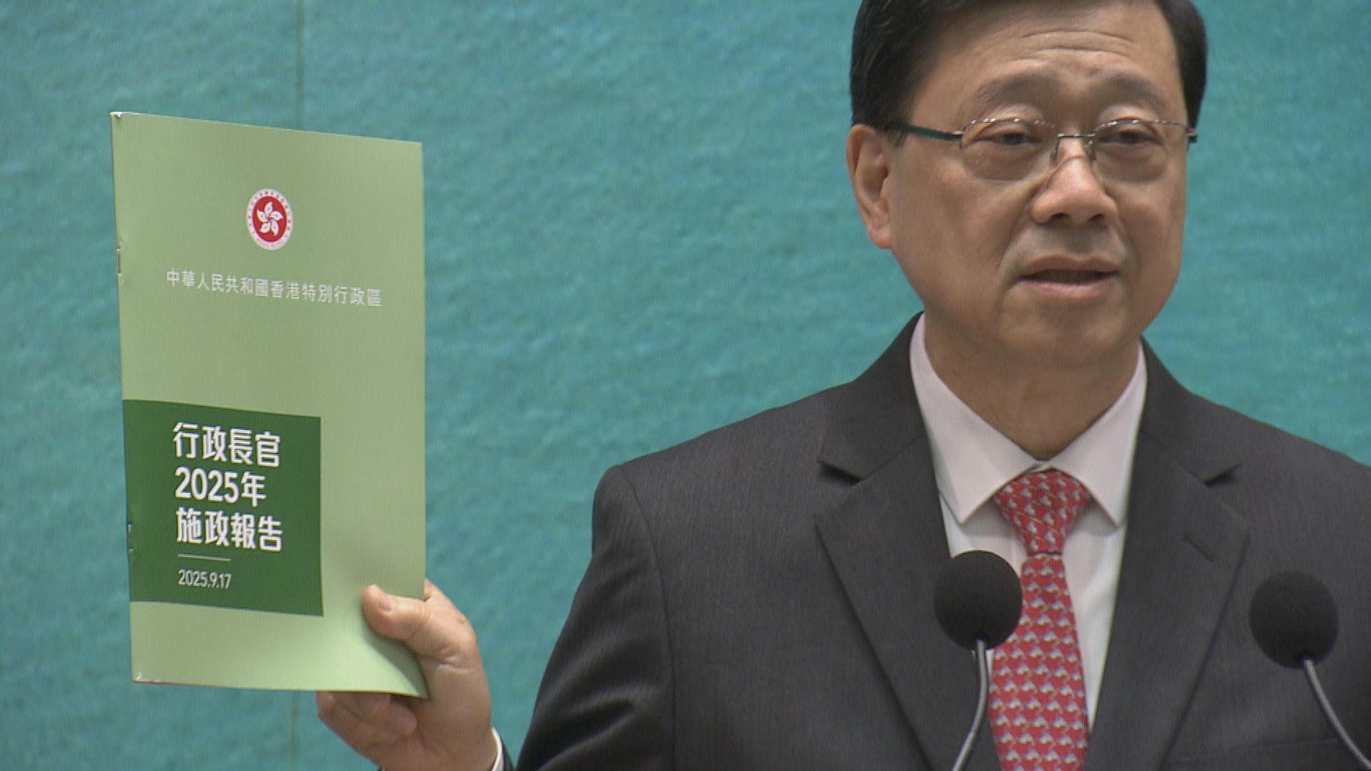 施政報告明出爐封面續用綠色　李家超：代表活力及延續性