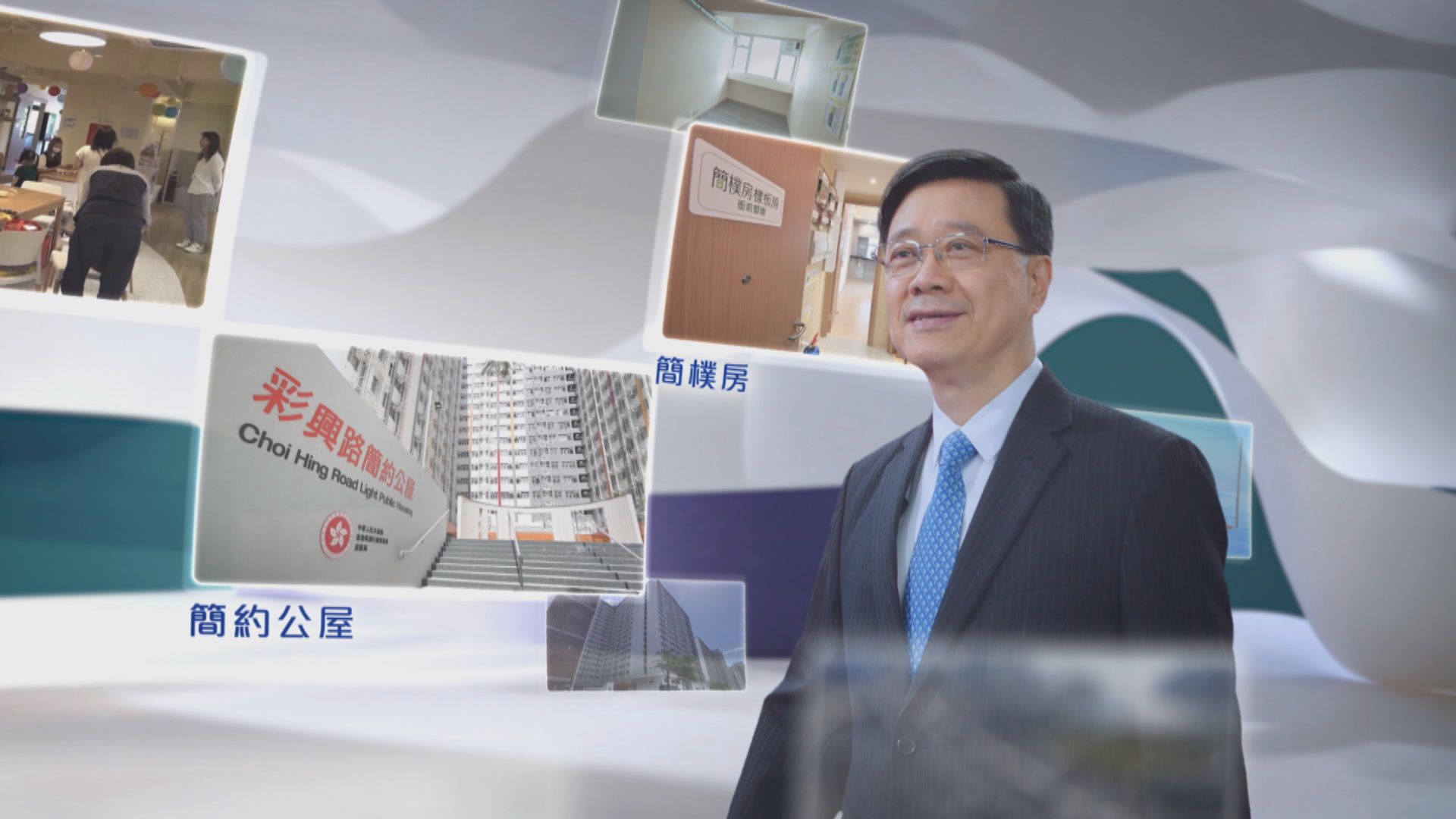 新一份施政報告即日起展開公眾諮詢