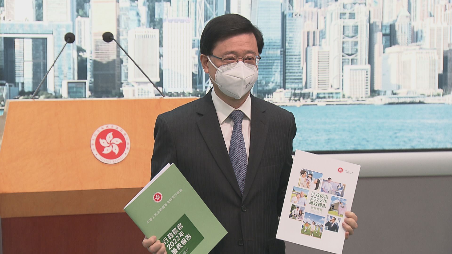 李家超：施政報告涵蓋土地房屋及競爭力等內容
