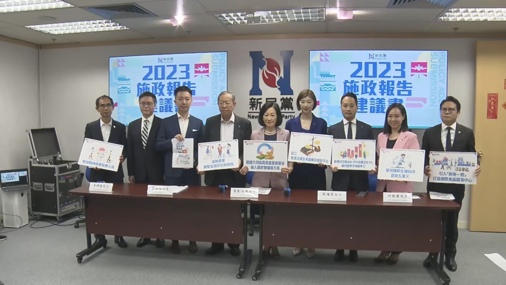 新民黨倡調整從價印花稅稅階 葉劉稱非要政府一刀切「撤辣」