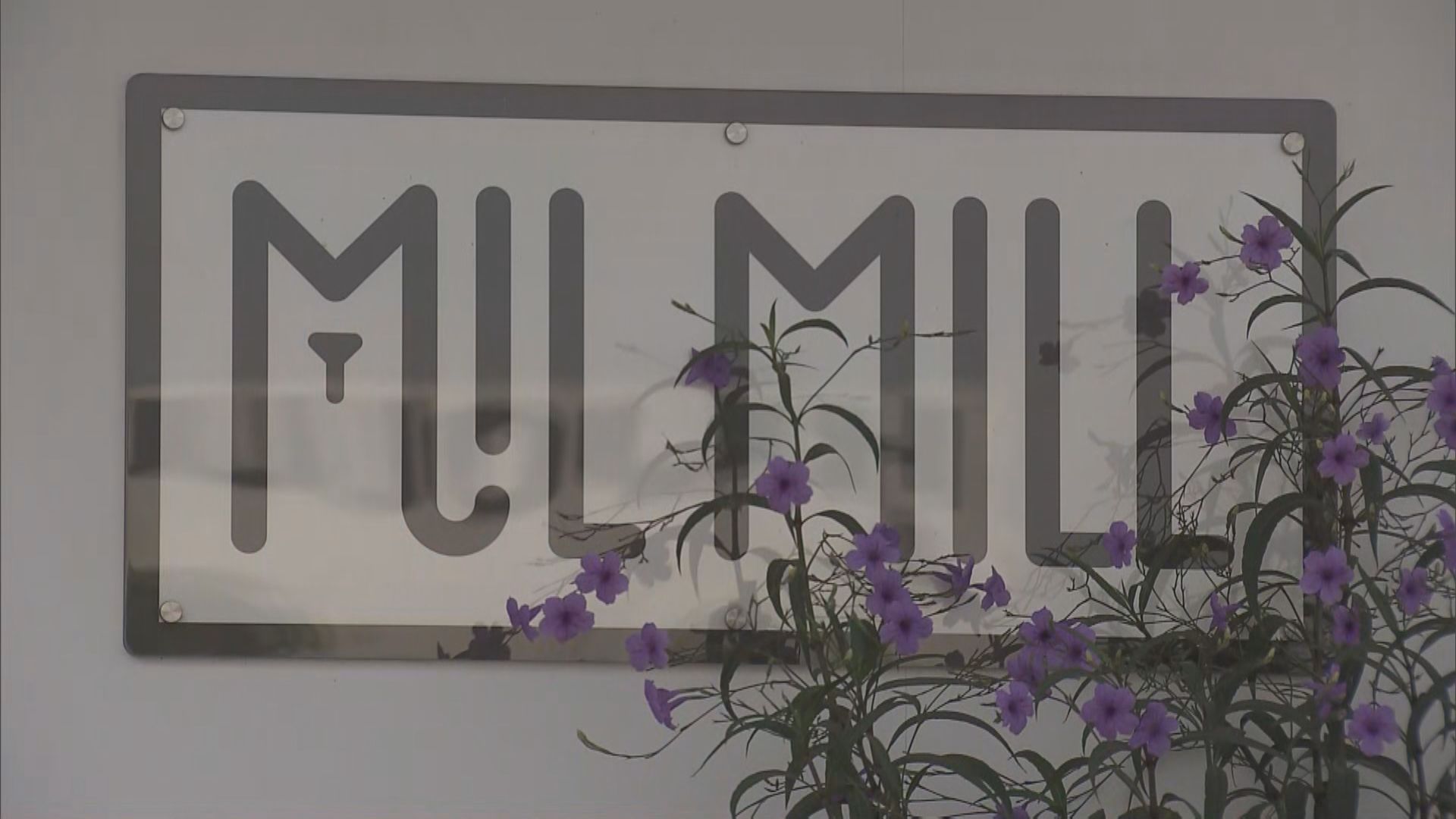 本港唯一紙包飲品盒回收廠不獲續約　李家超：環保署已主動接觸